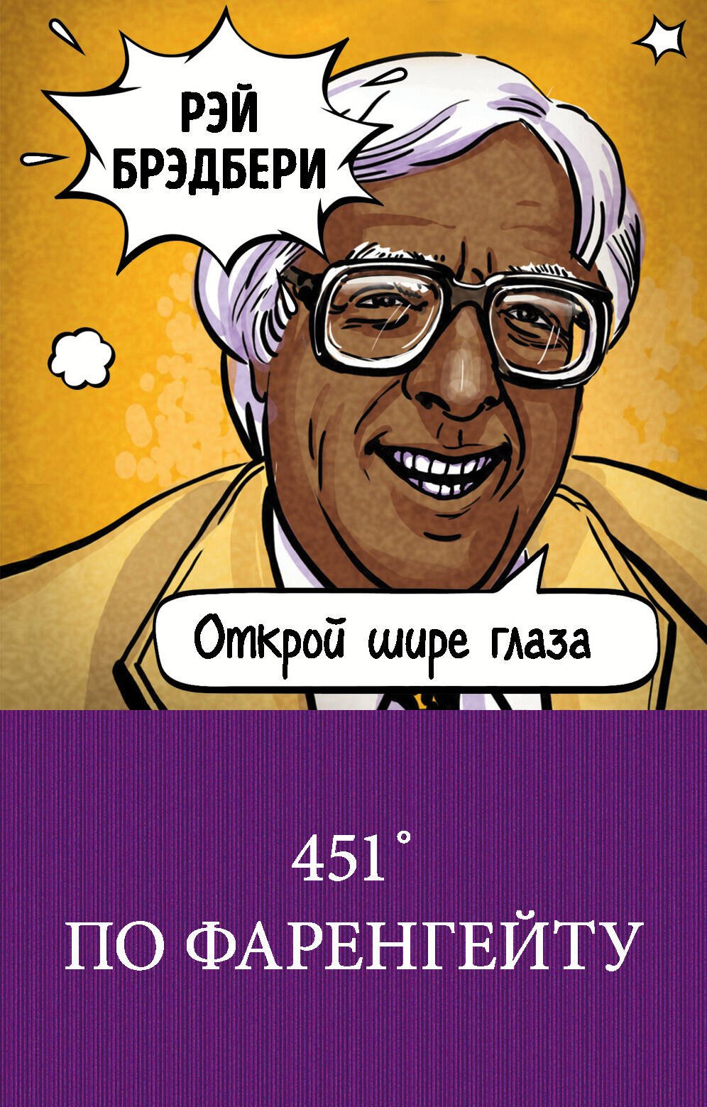 451  по Фаренгейту