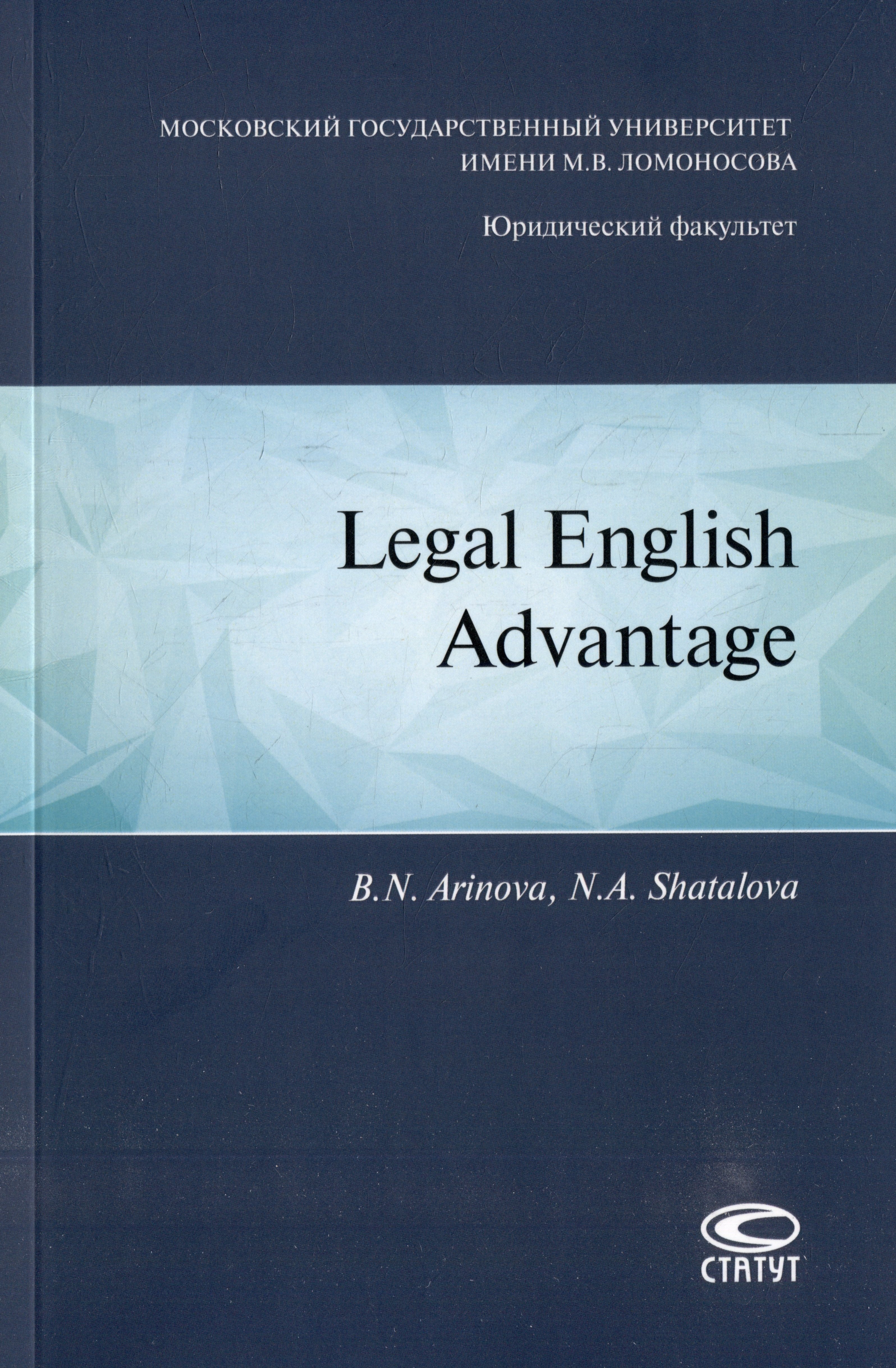 

Legal english advantage