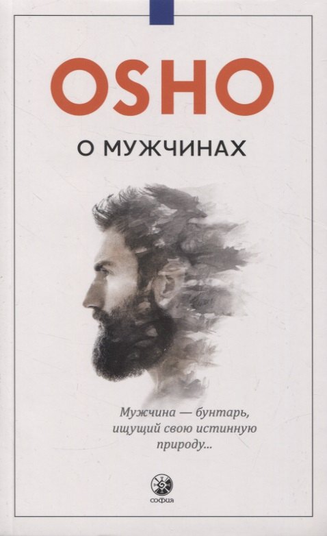 

О мужчинах