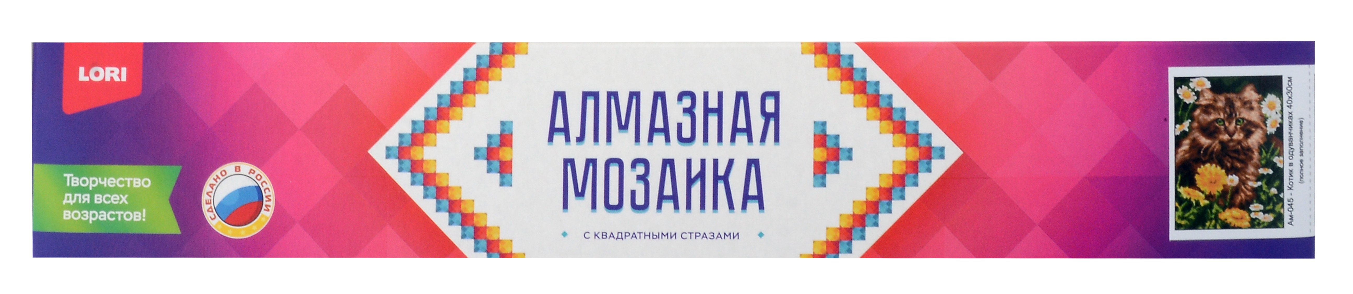 

Алмазная мозаика с квадратными стразами (полное заполнение) "Котик в одуванчиках", 30 х 40 см
