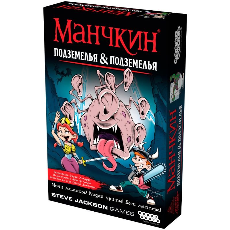 

Настольная игра "Манчкин: Подземелья & подземелья"