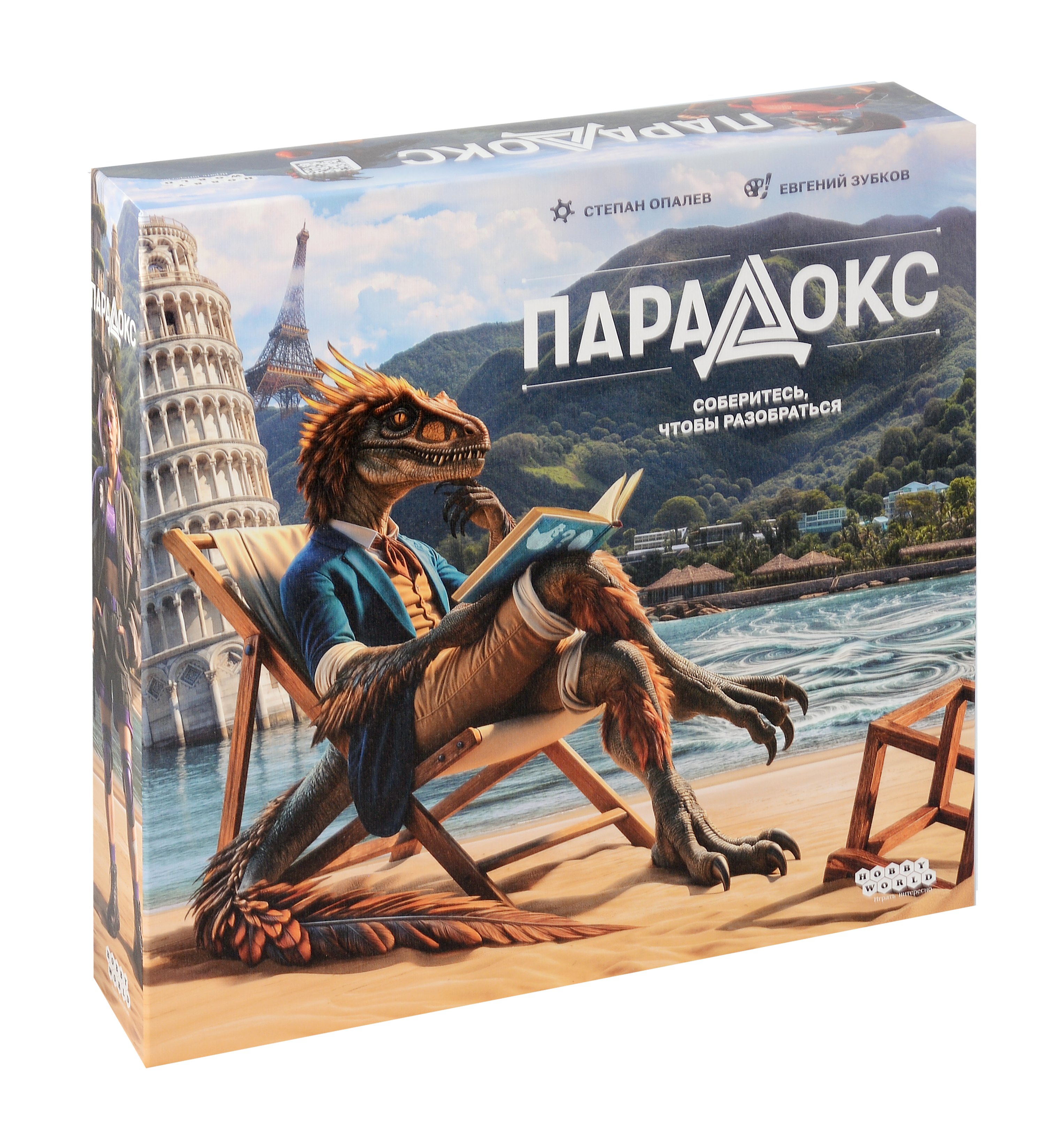 

Настольная игра "Парадокс"