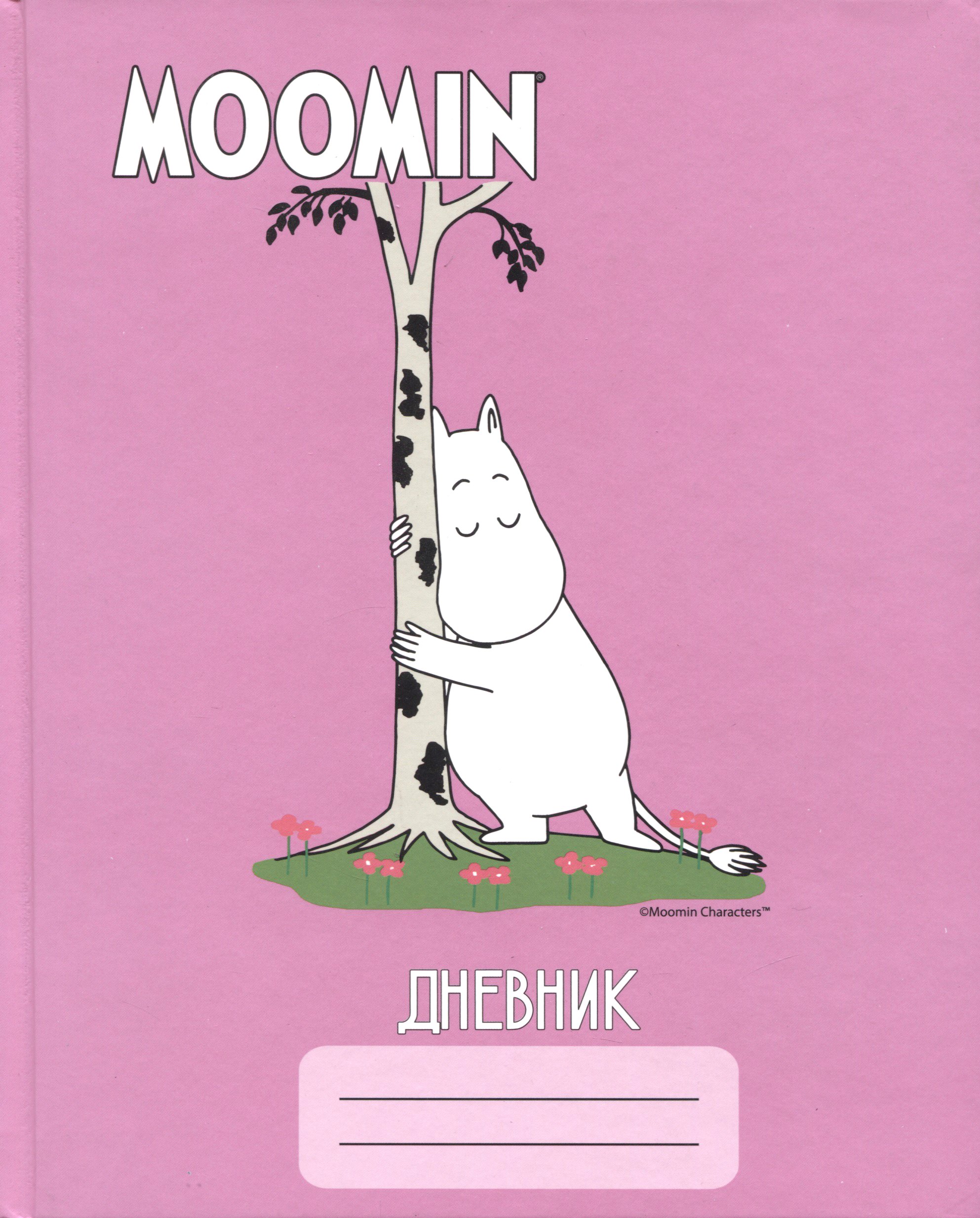 

Дневник школьный Moomin