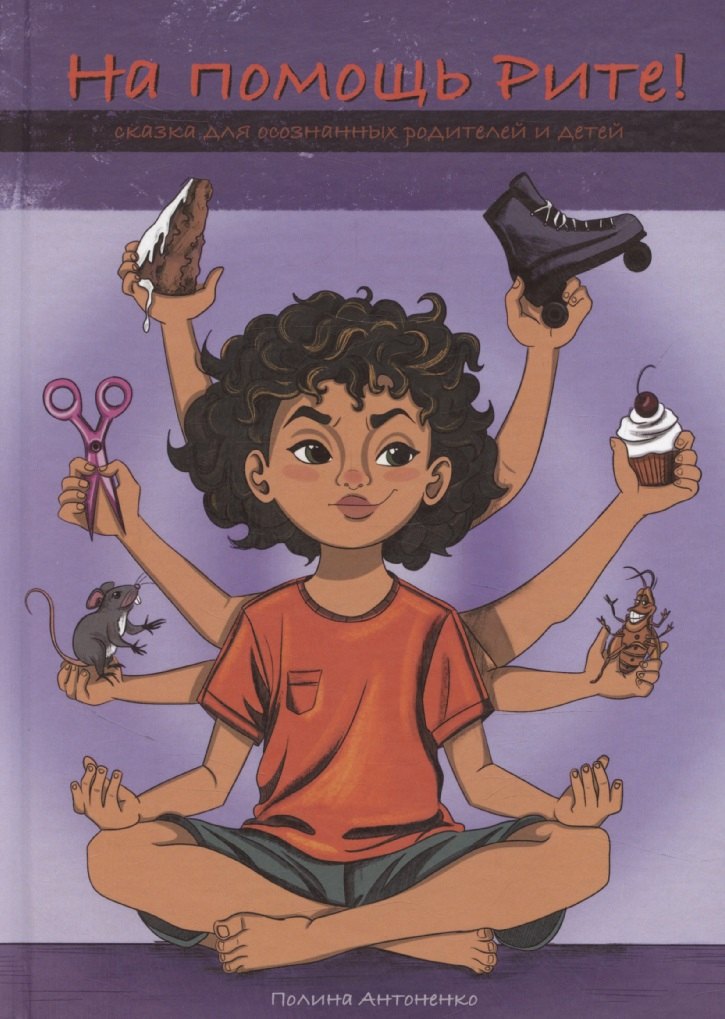 На помощь Рите 379₽