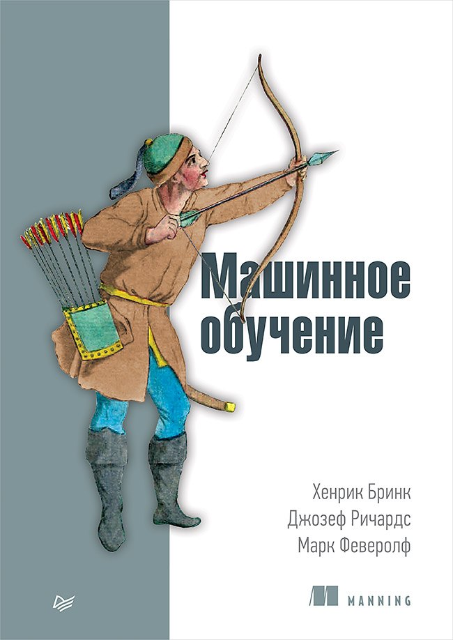 

Машинное обучение