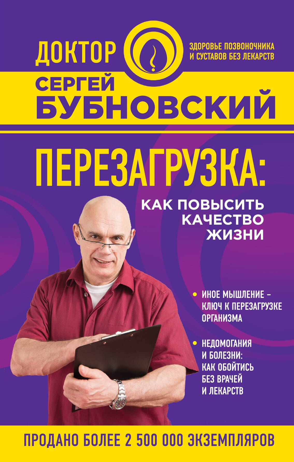 

Перезагрузка: как повысить качество жизни