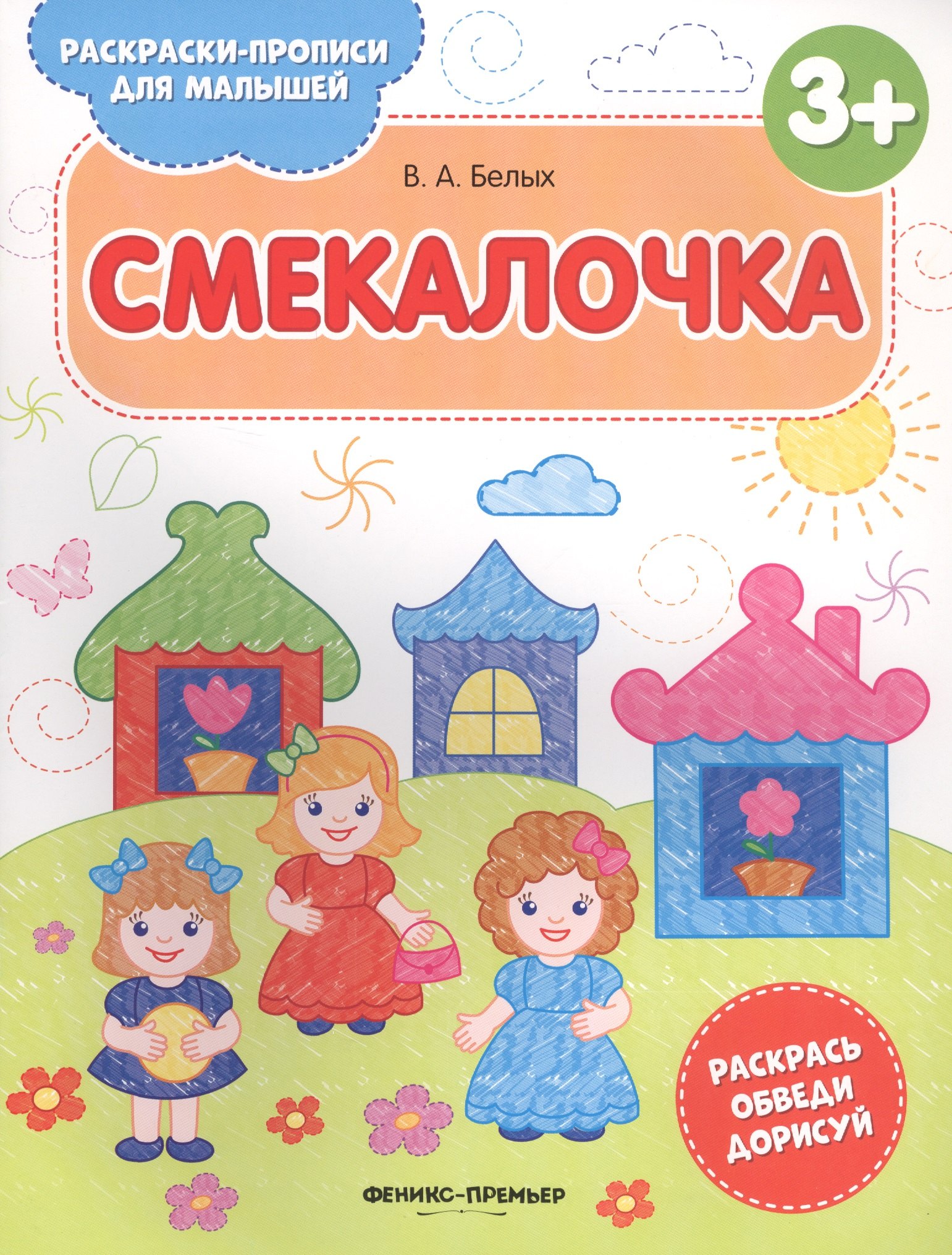 

Смекалочка