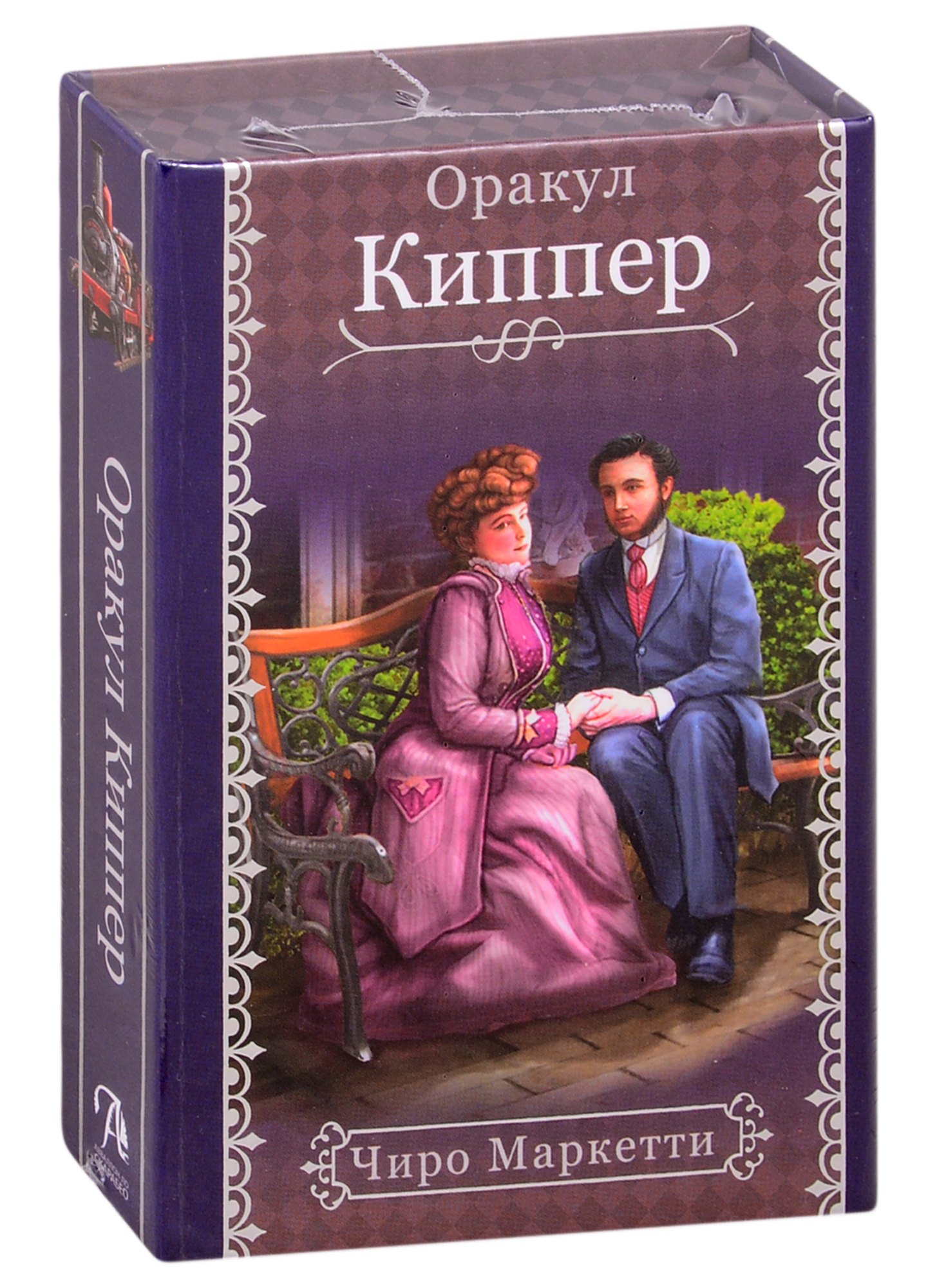 

Оракул Киппер (39 карт + инструкция)