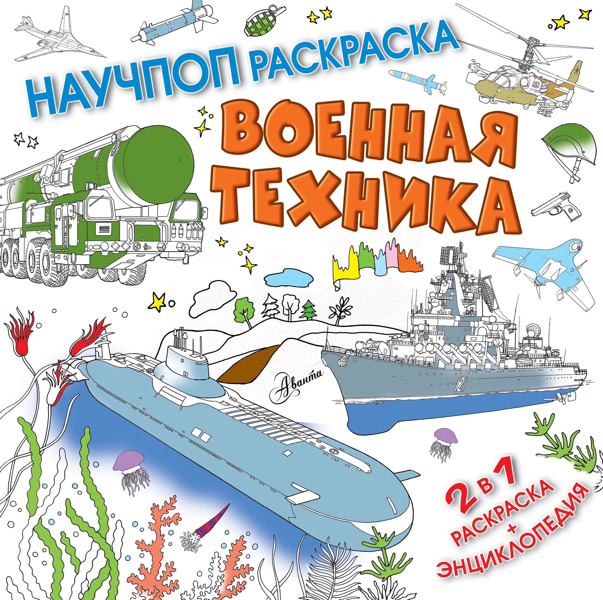 

Военная техника