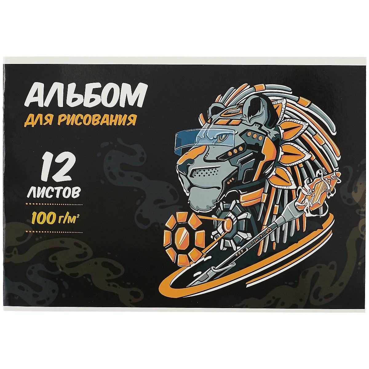 

Альбом для рисования Феникс+, "Лев", А4, 12 листов
