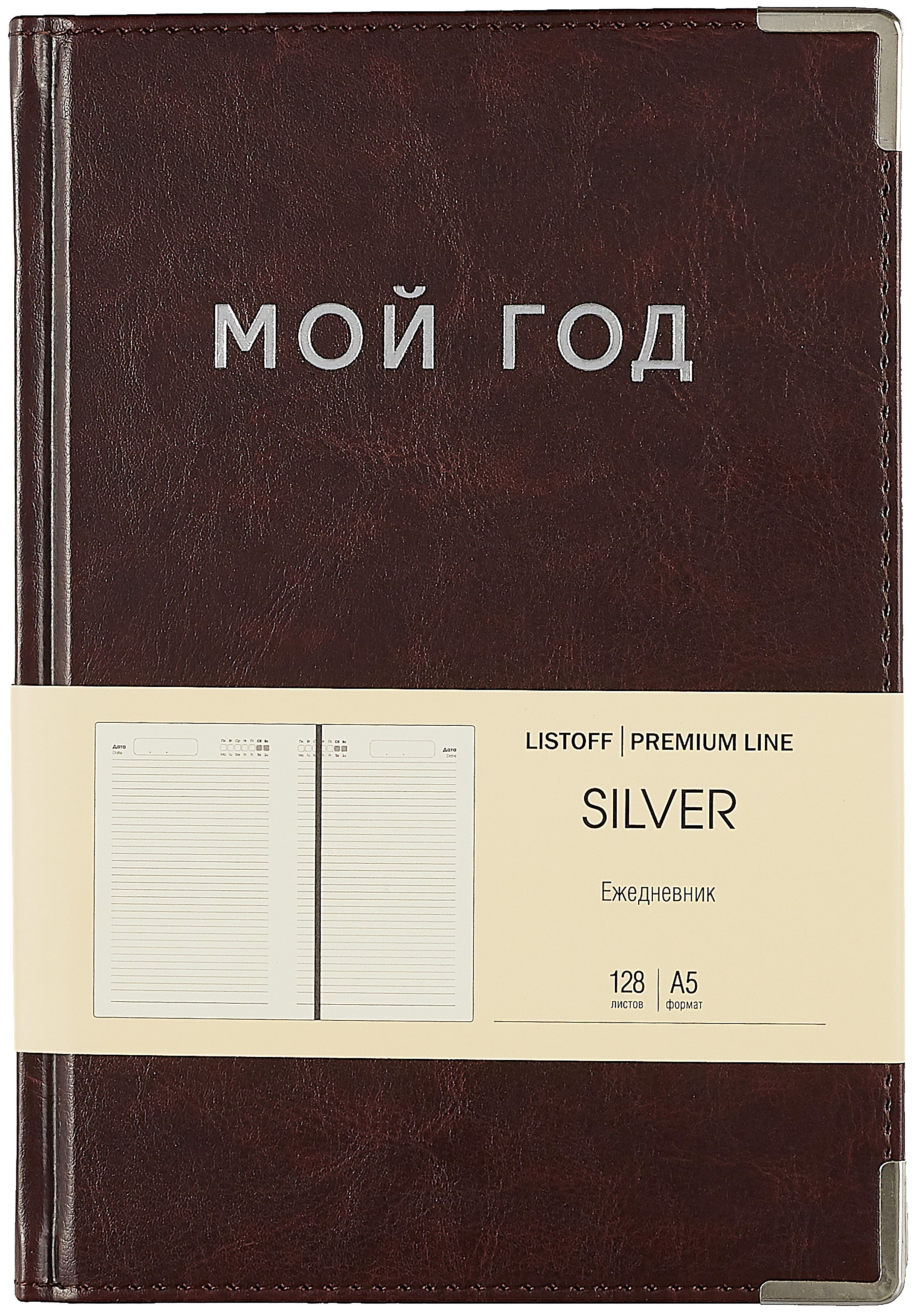 

Ежедневник недат. А5 128л "SILVER" коричневый, иск.кожа 7Б, тв.переплет, мет.уголки, тонир.блок, тисн. фольгой, офсет, ляссе