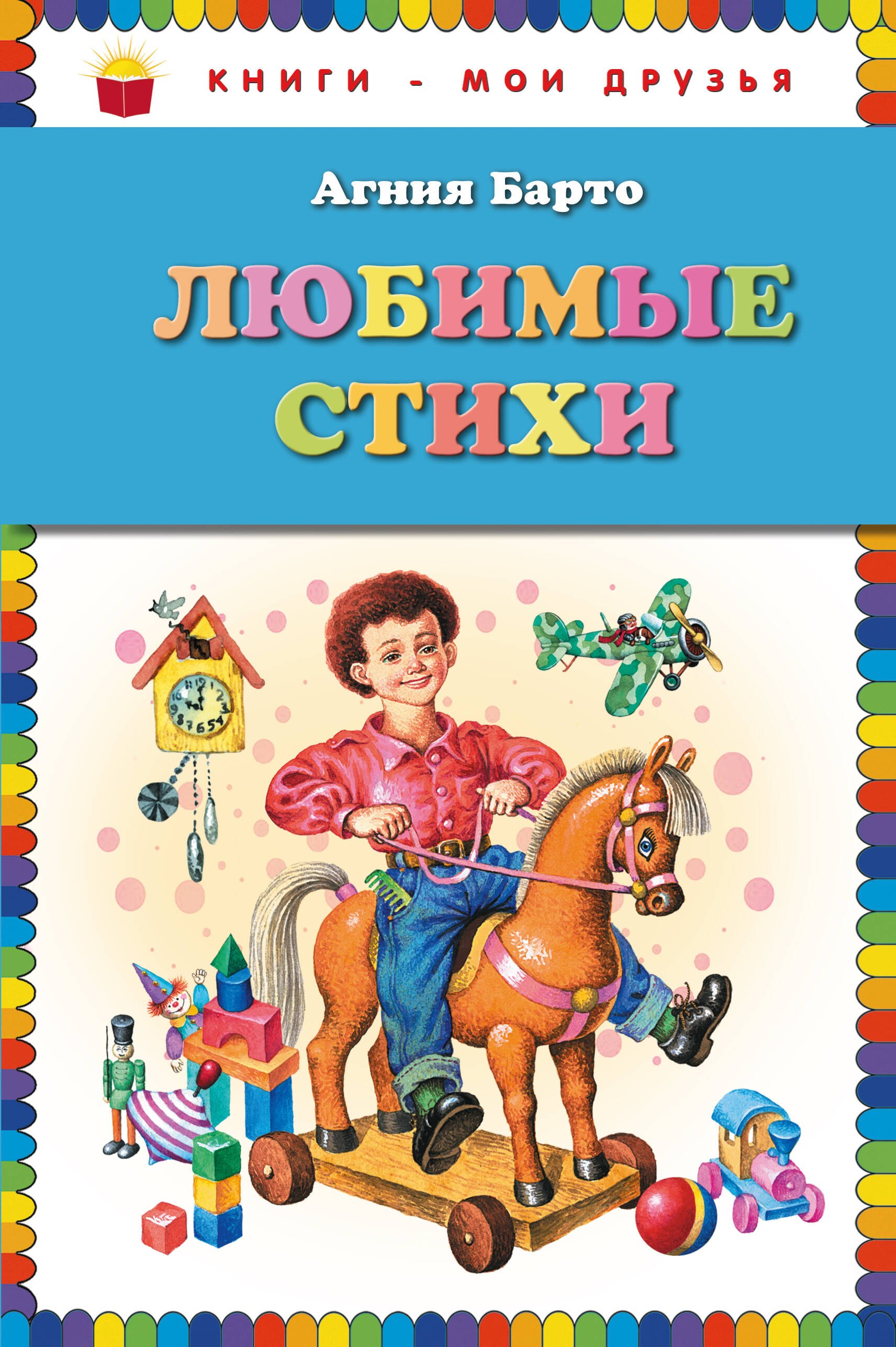 

Любимые стихи