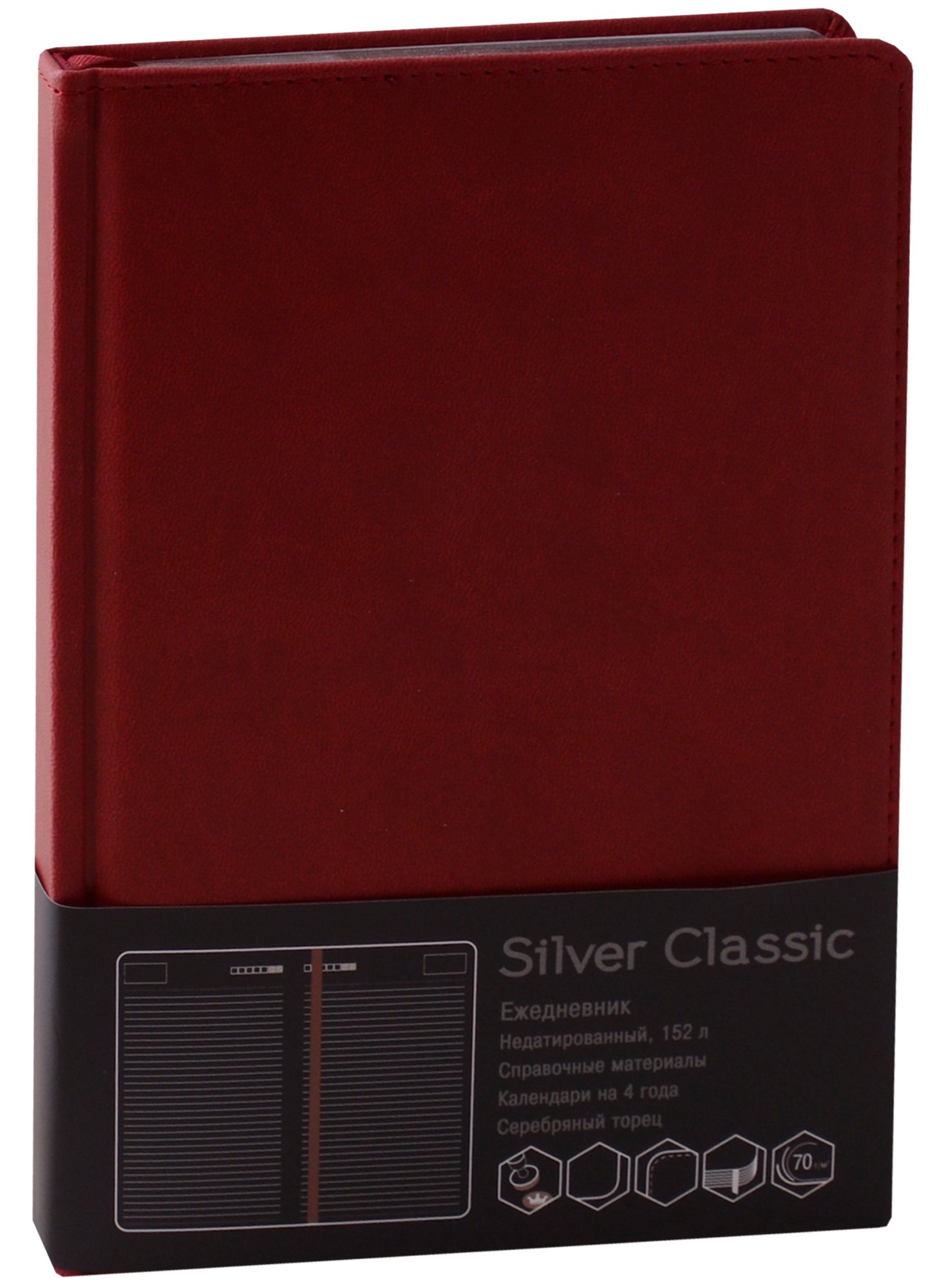 

Ежедневник недатированный А5 152 листа "Silver Classic" бордовый