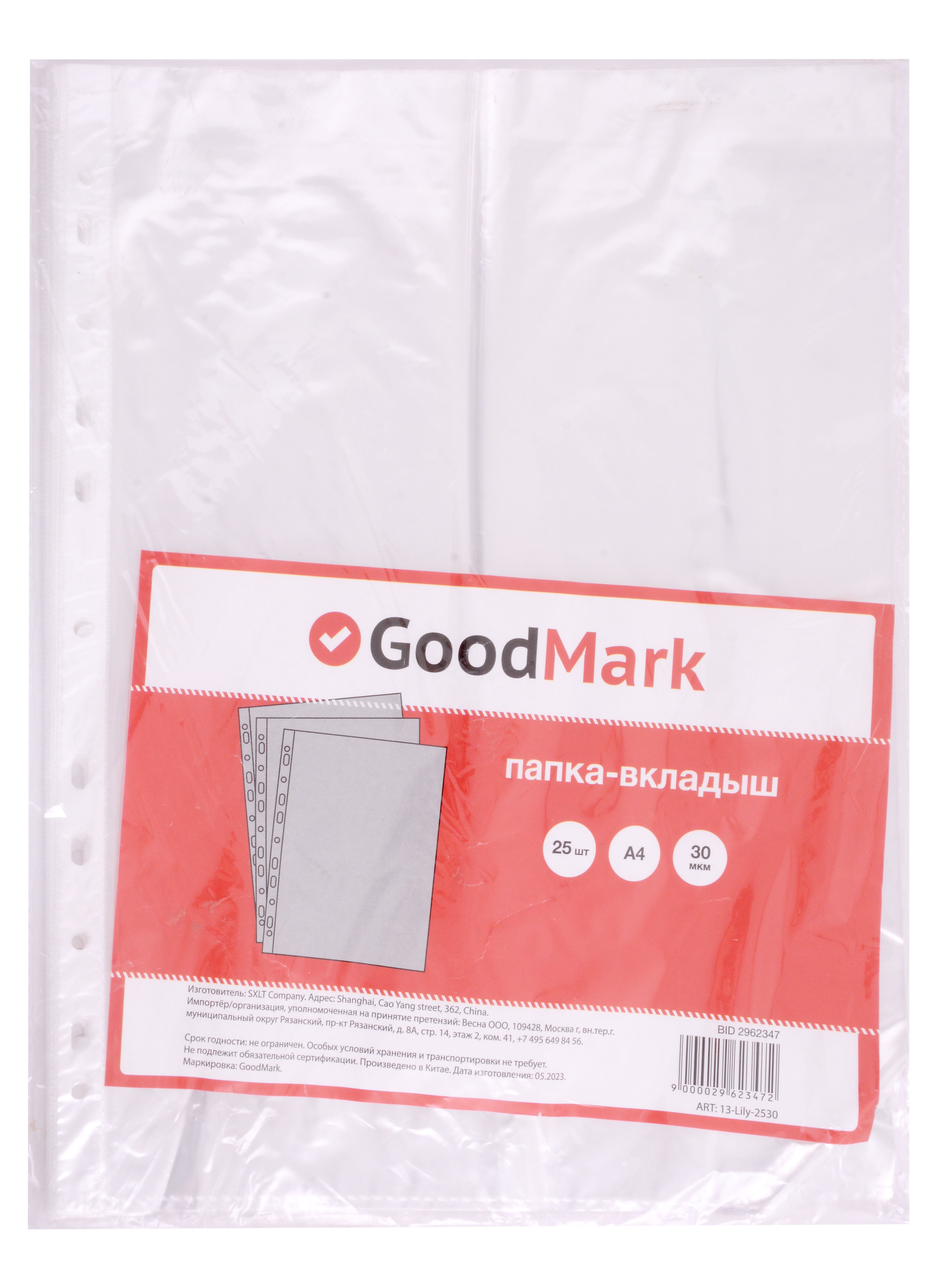 

Папка-вкладыш А4 25шт/уп 30мкм, Goodmark