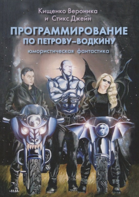 Программирование по Петрову-Водкину 579₽