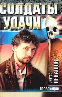 

Провокация