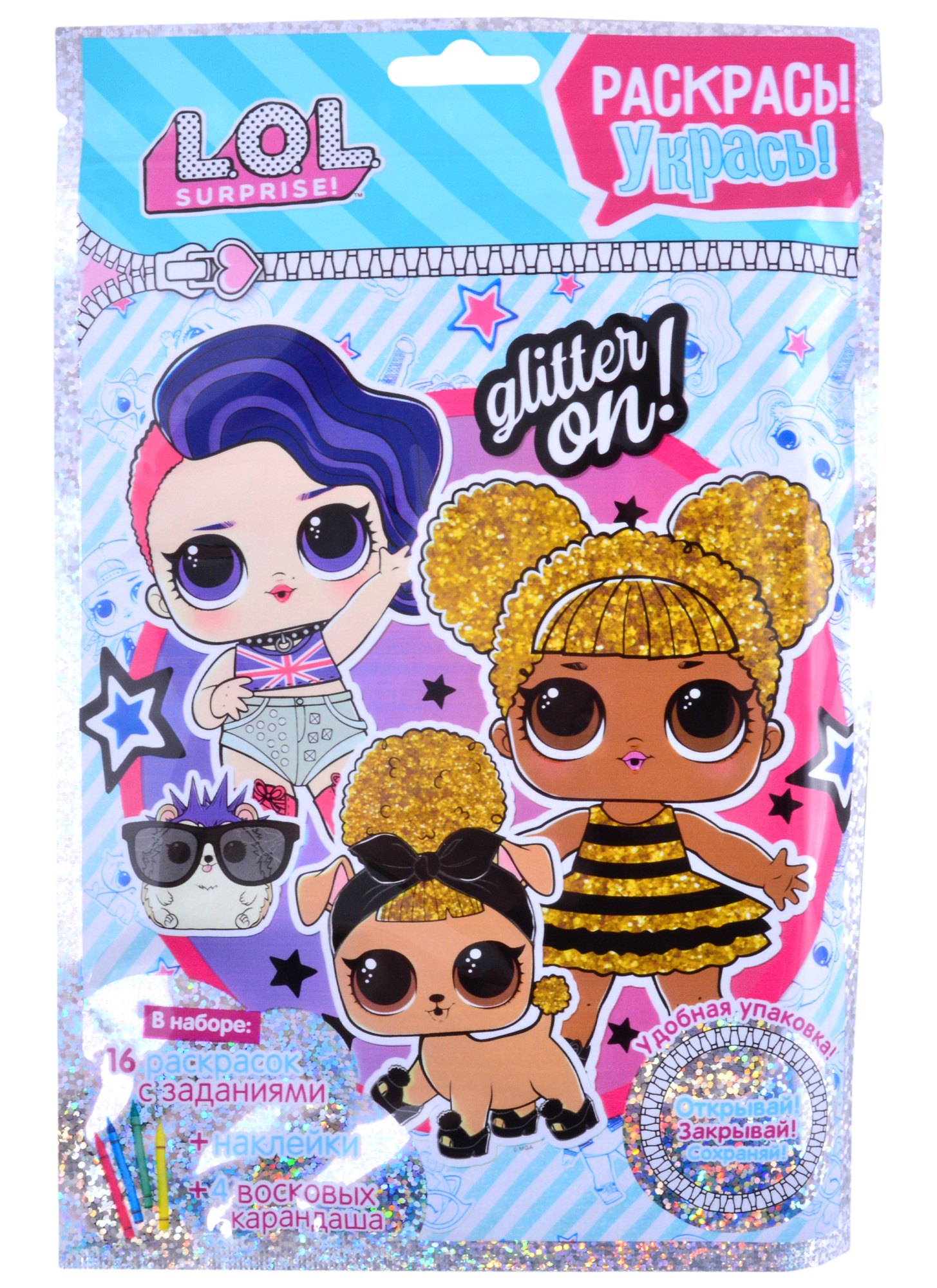 

Раскраска с заданиями L.O.L. Раскрась, укрась "Glitter on" 12*17 см. LN0027