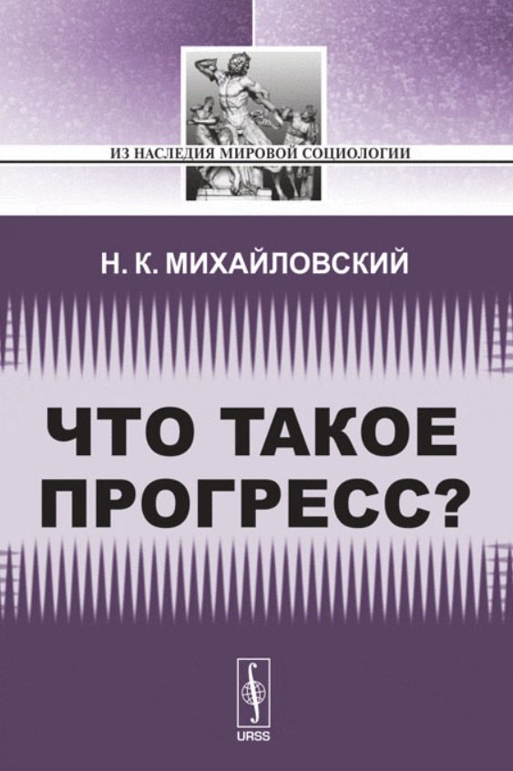 

Что такое прогресс