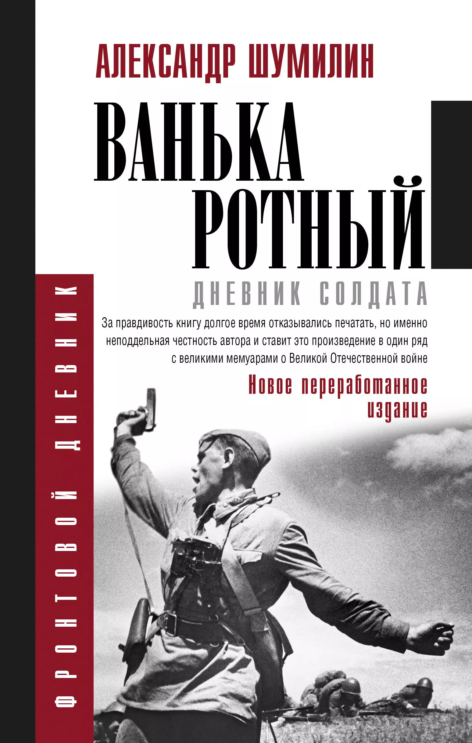 Воспоминания о войне | Николай Никулин | shkol26.ru - читать книги онлайн бесплатно