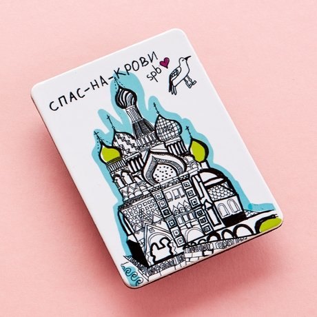 

Магнит "Спас-на-крови"