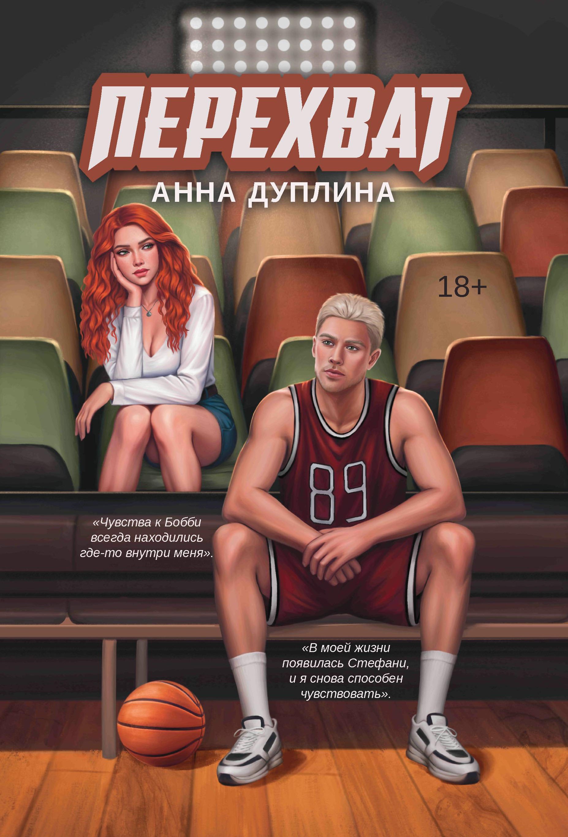 Перехват 1049₽