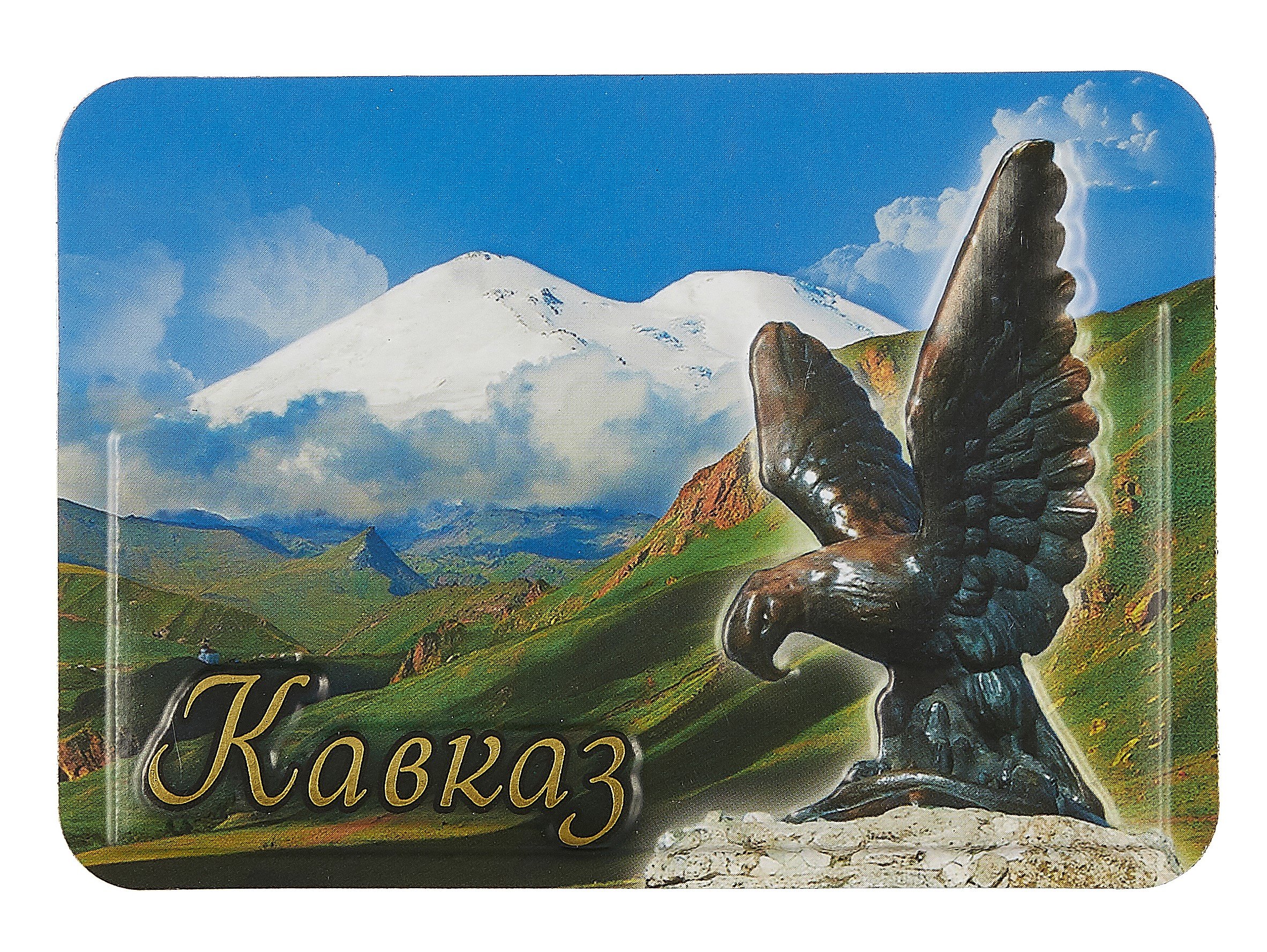 

Магнит Кавказ Орёл (пресс.цв.)