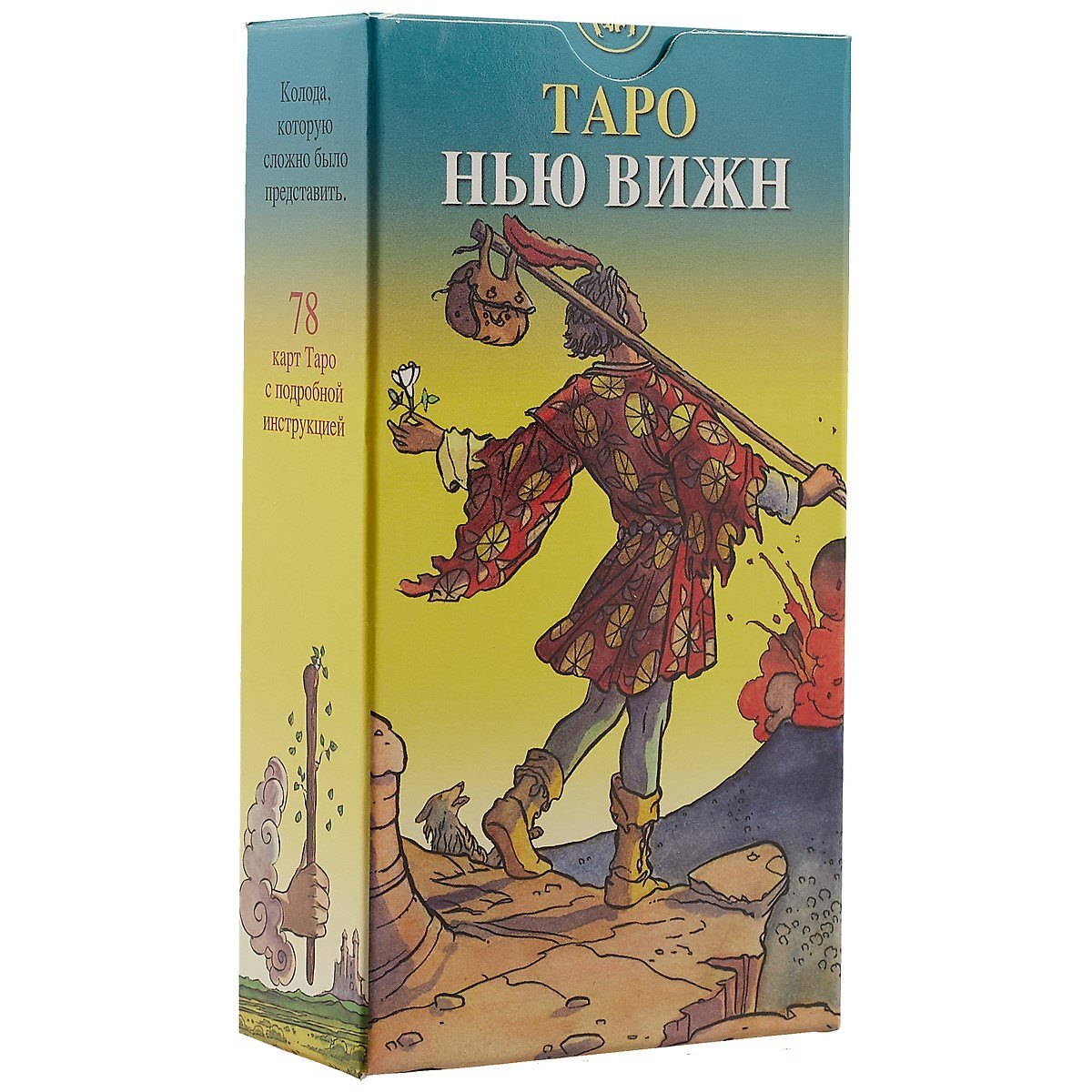 

Таро Аввалон, Таро Нью Вижн (EX60)