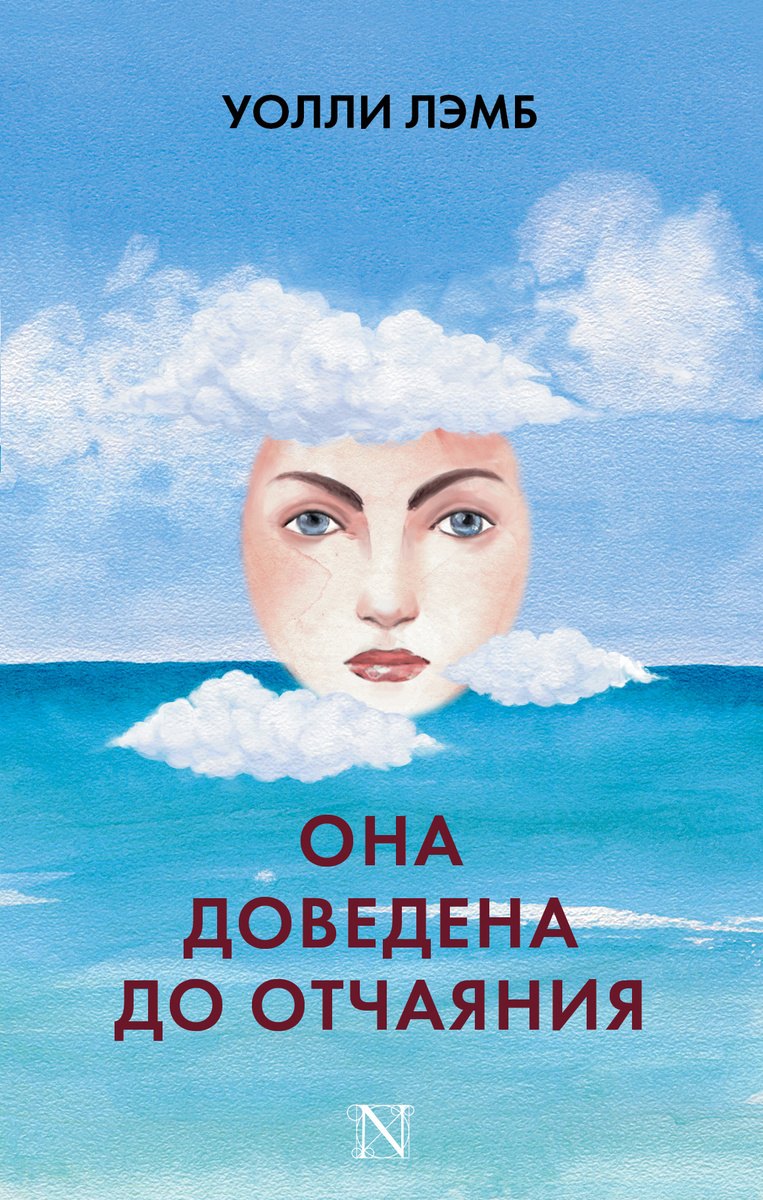 

Она доведена до отчаяния