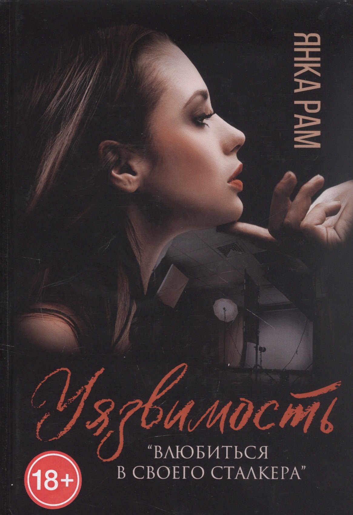 

Уязвимость