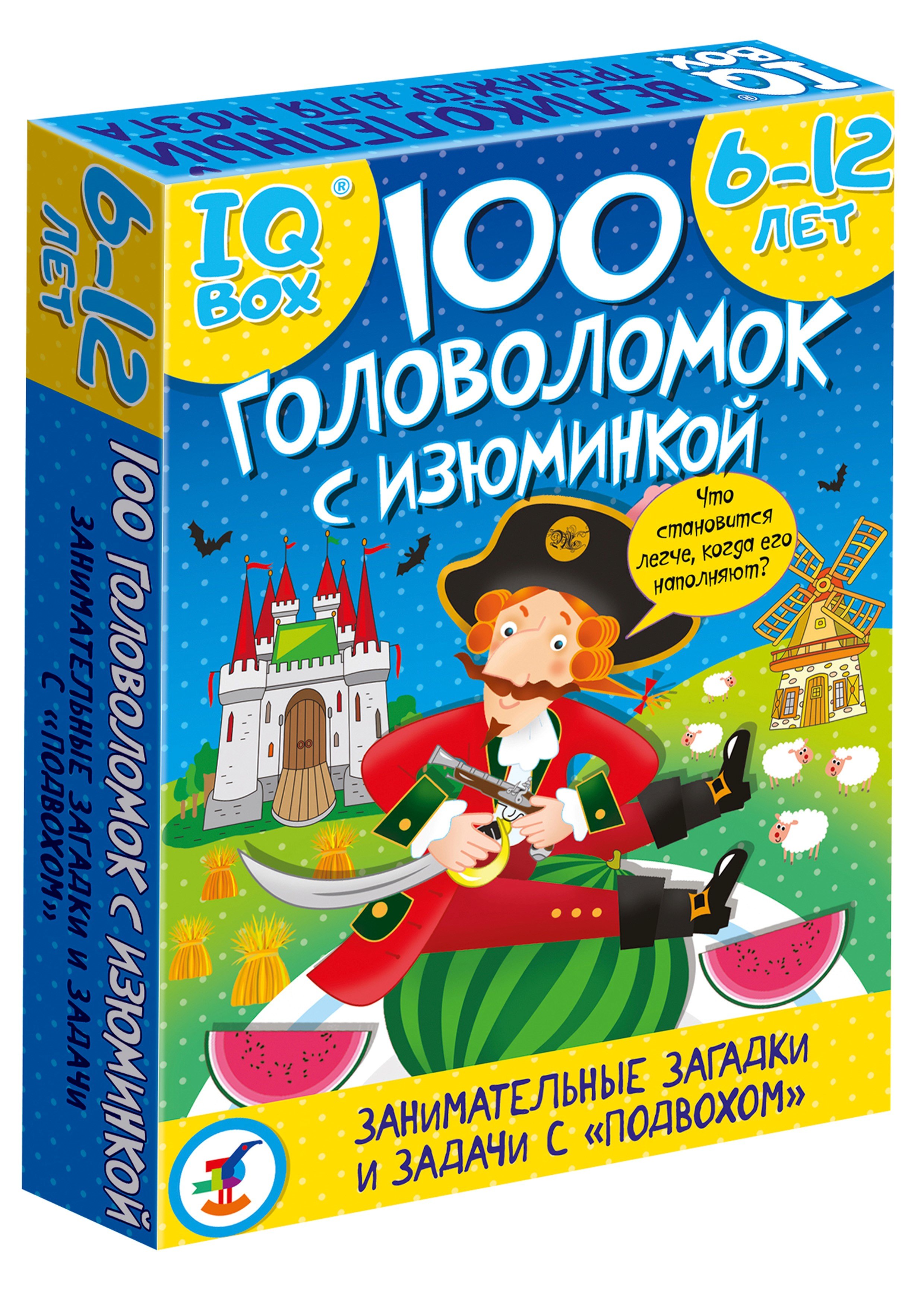 

Настольная игра "IQ Box. 100 Головоломок с изюминкой"