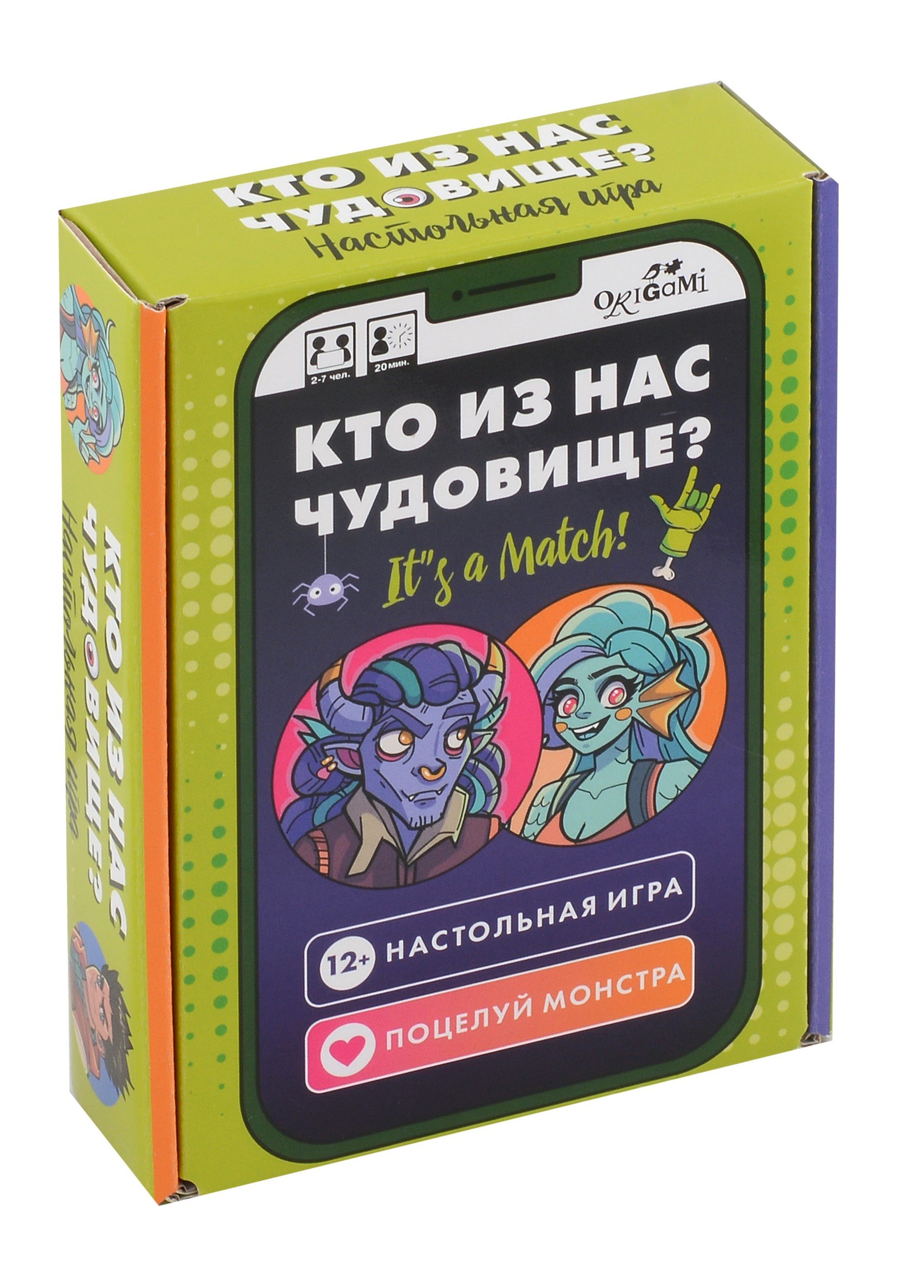 

Настольная игра: Кто из нас чудовище