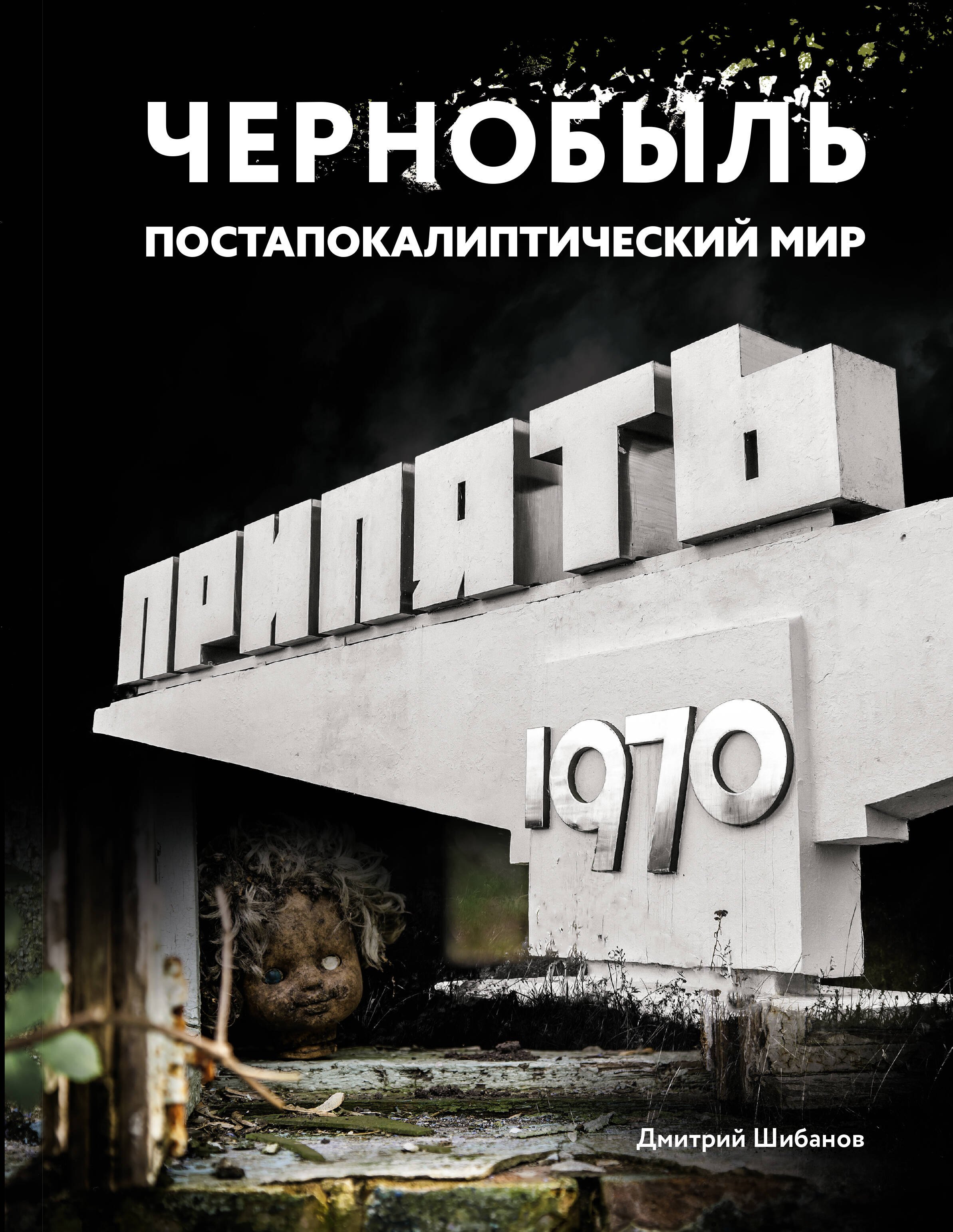 Януш Вишневский Любовница Януш Вишневский Любовница