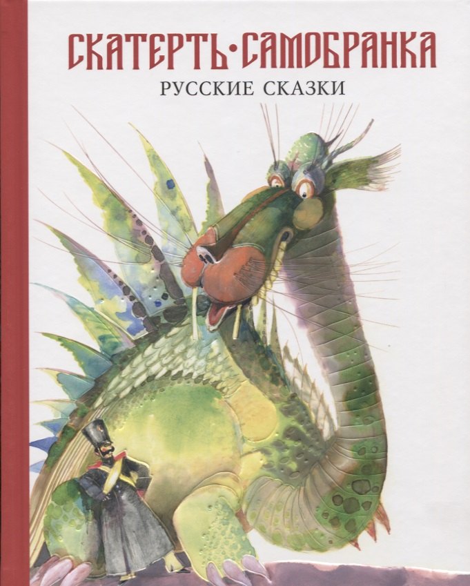 Скатерть-самобранка 531₽