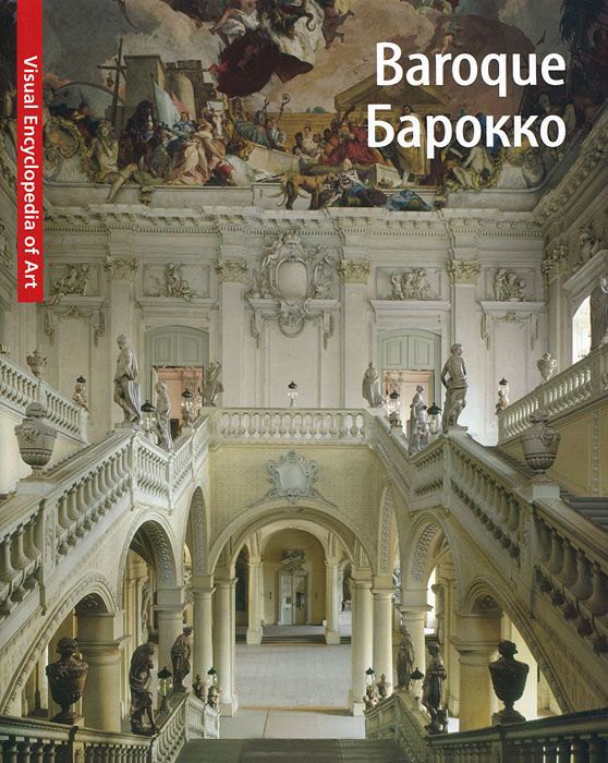 

Baroque. Барокко