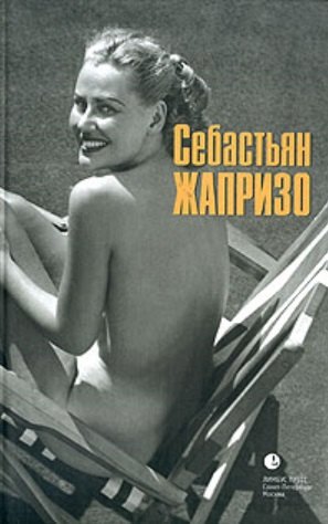 Убийственное лето 200₽