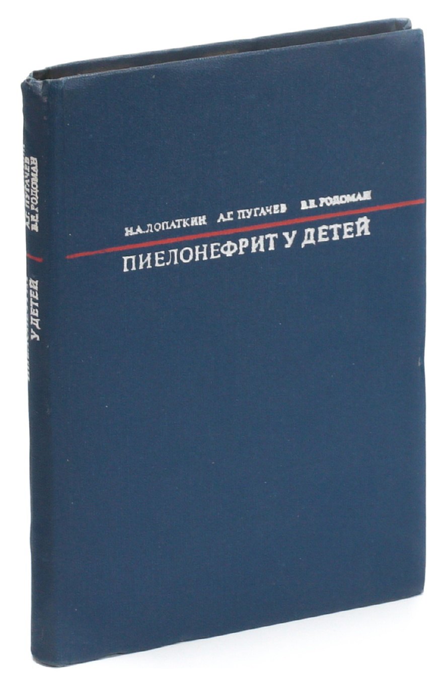 

Пиелонефрит у детей