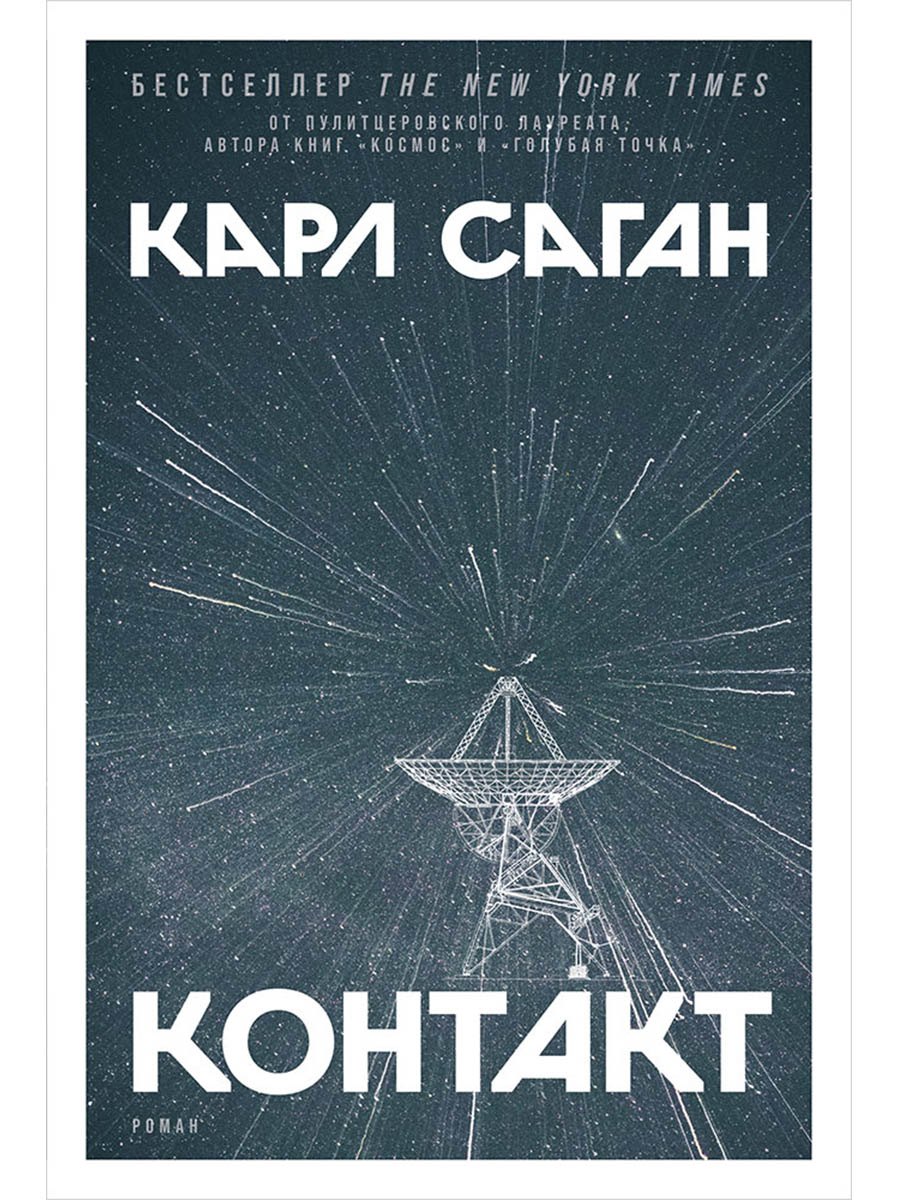 Контакт Роман 799₽