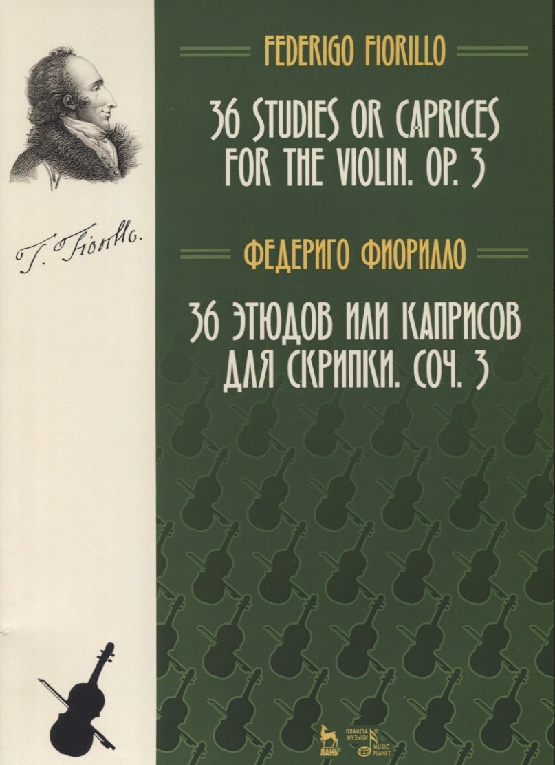 

36 этюдов или каприсов для скрипки. Ноты, 2-е изд., испр. и доп.