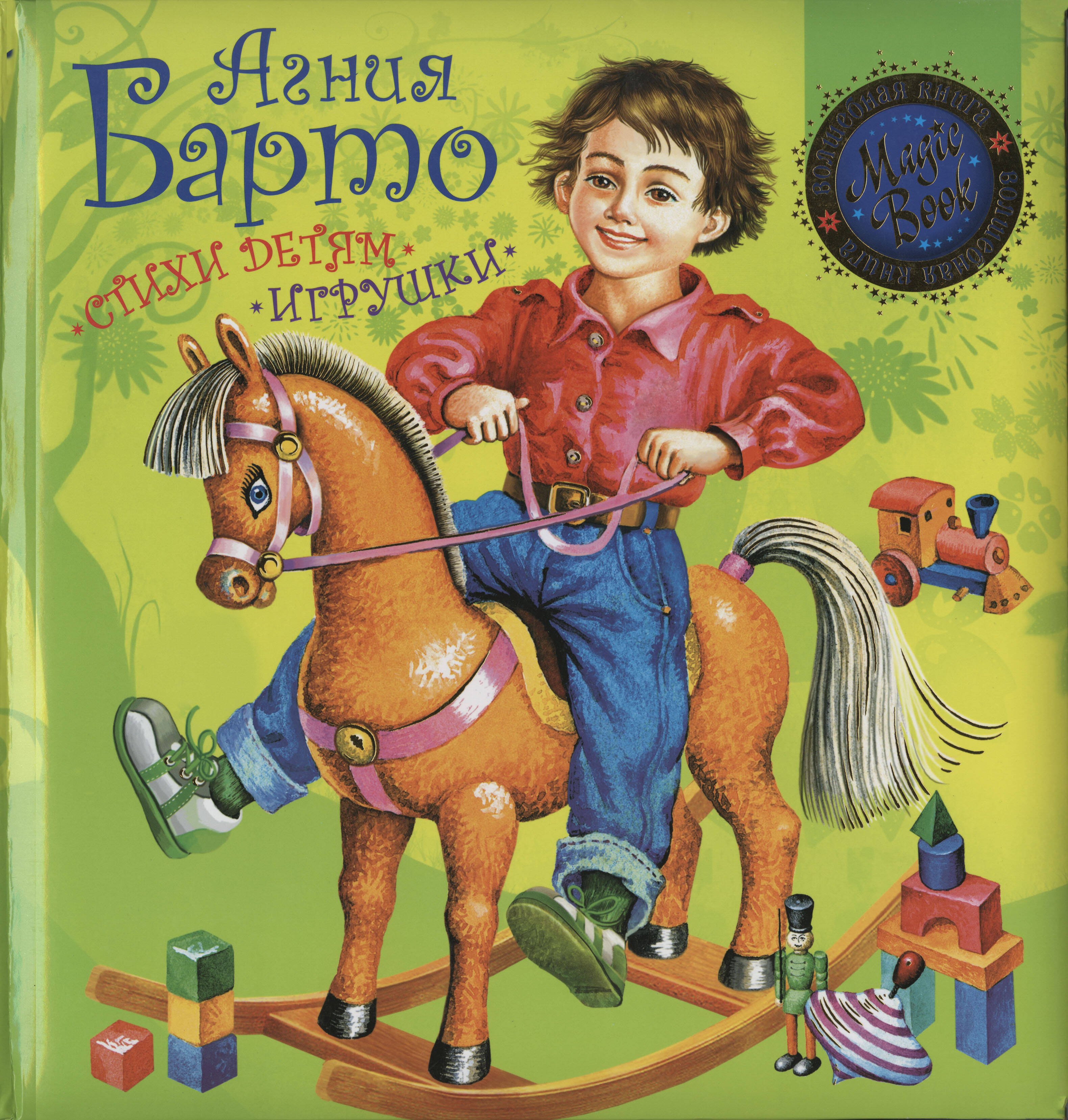 Стихотворения 283₽