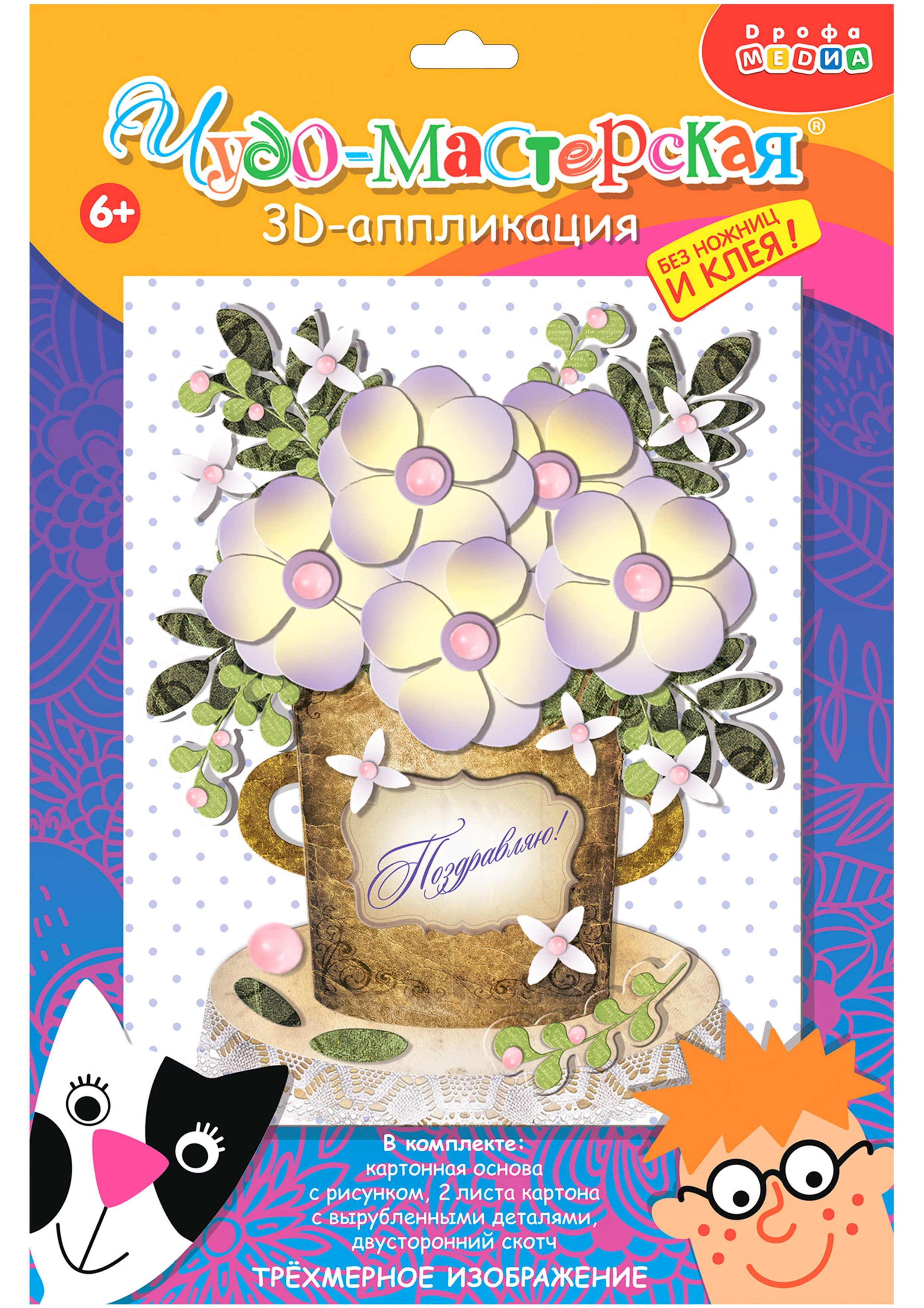 

3D-аппликация "Белые цветы"