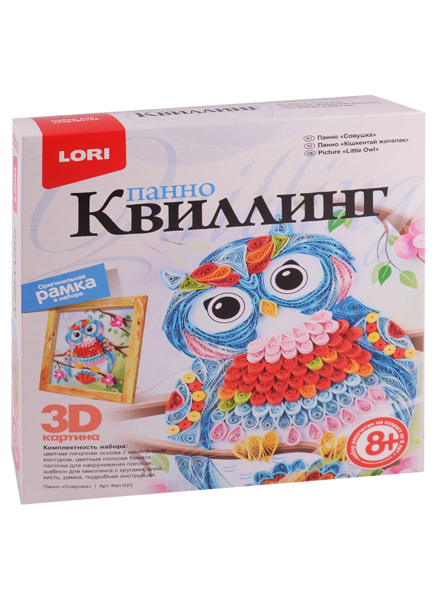 

Набор для творчества LORI Квиллинг. Панно "Совушка" Квл-023