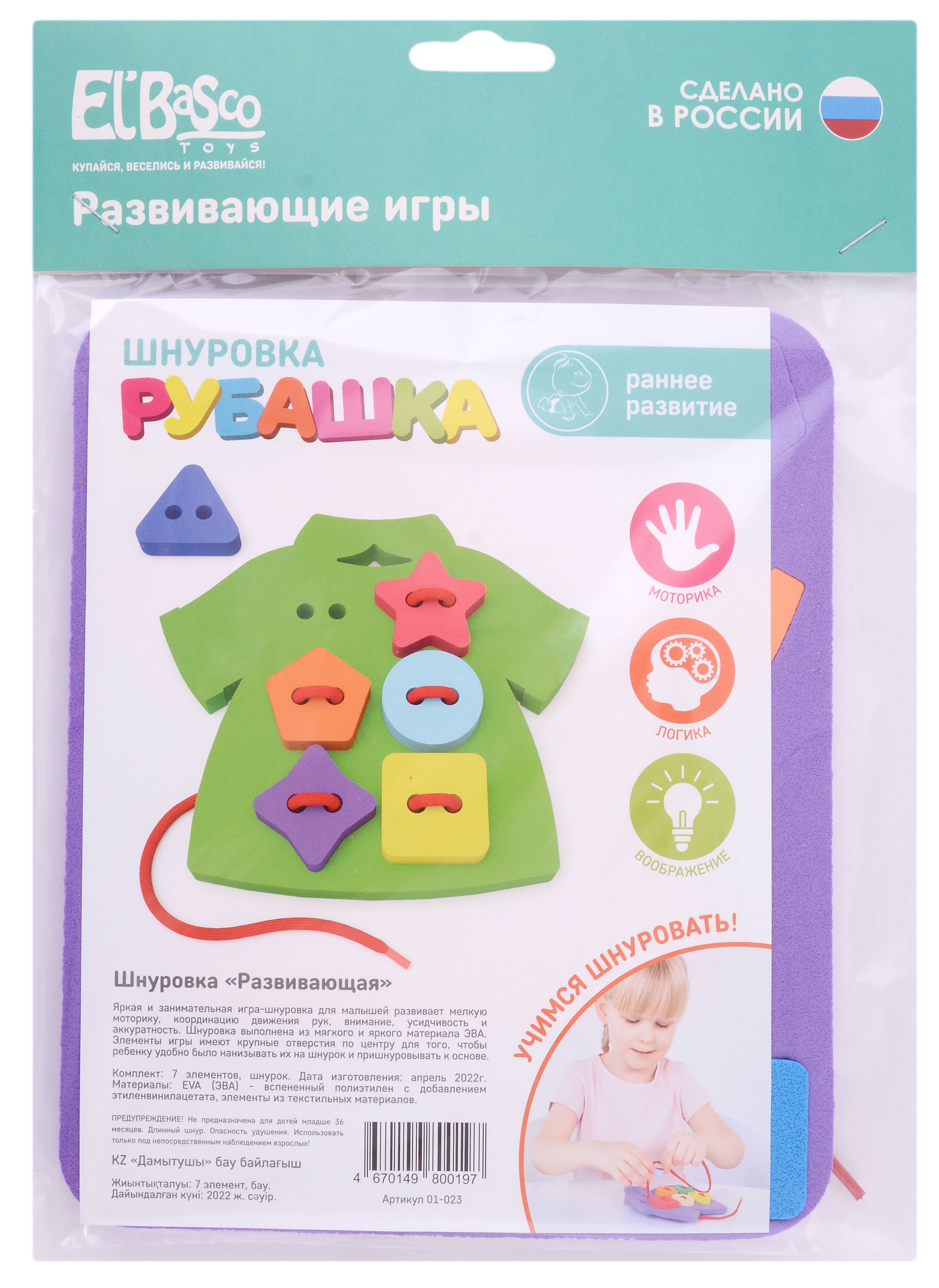 

Шнуровка "Рубашка"