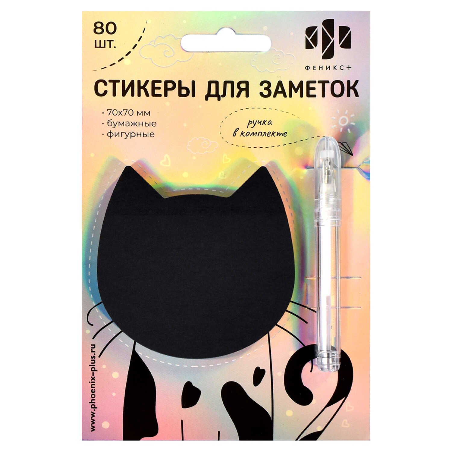 

Блок для записей 70*70мм 80л "КОТ" бумажный, чёрный, бел.гелев.ручка, инд.уп., европодвес из гологр.картона