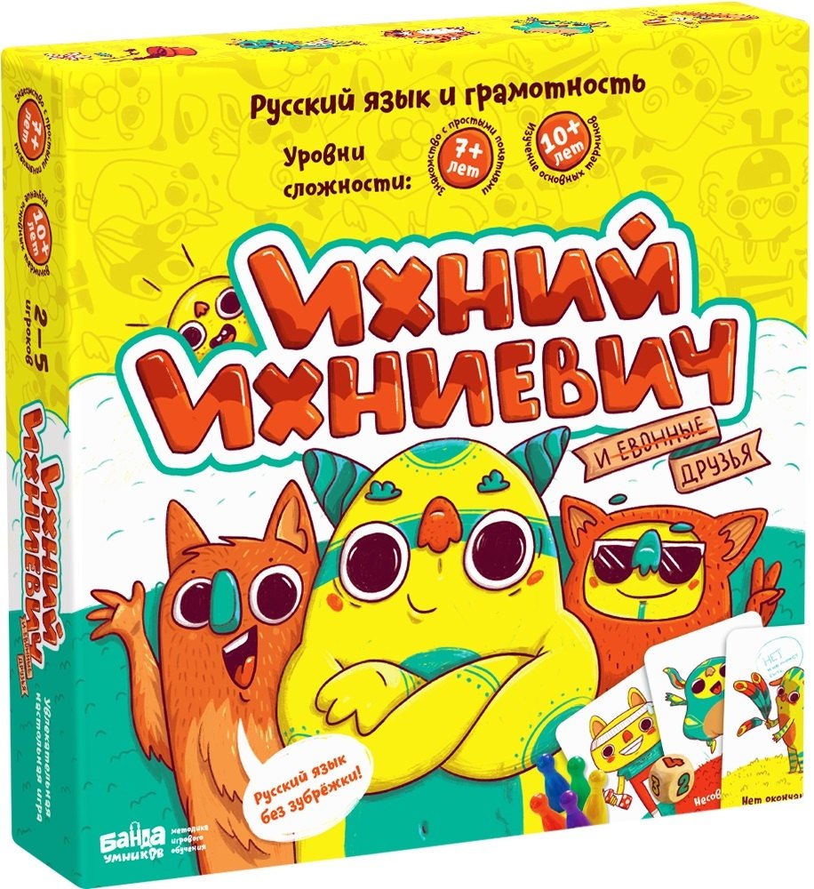 

Развивающая настольная игра "Ихний Ихниевич. Банда умников"
