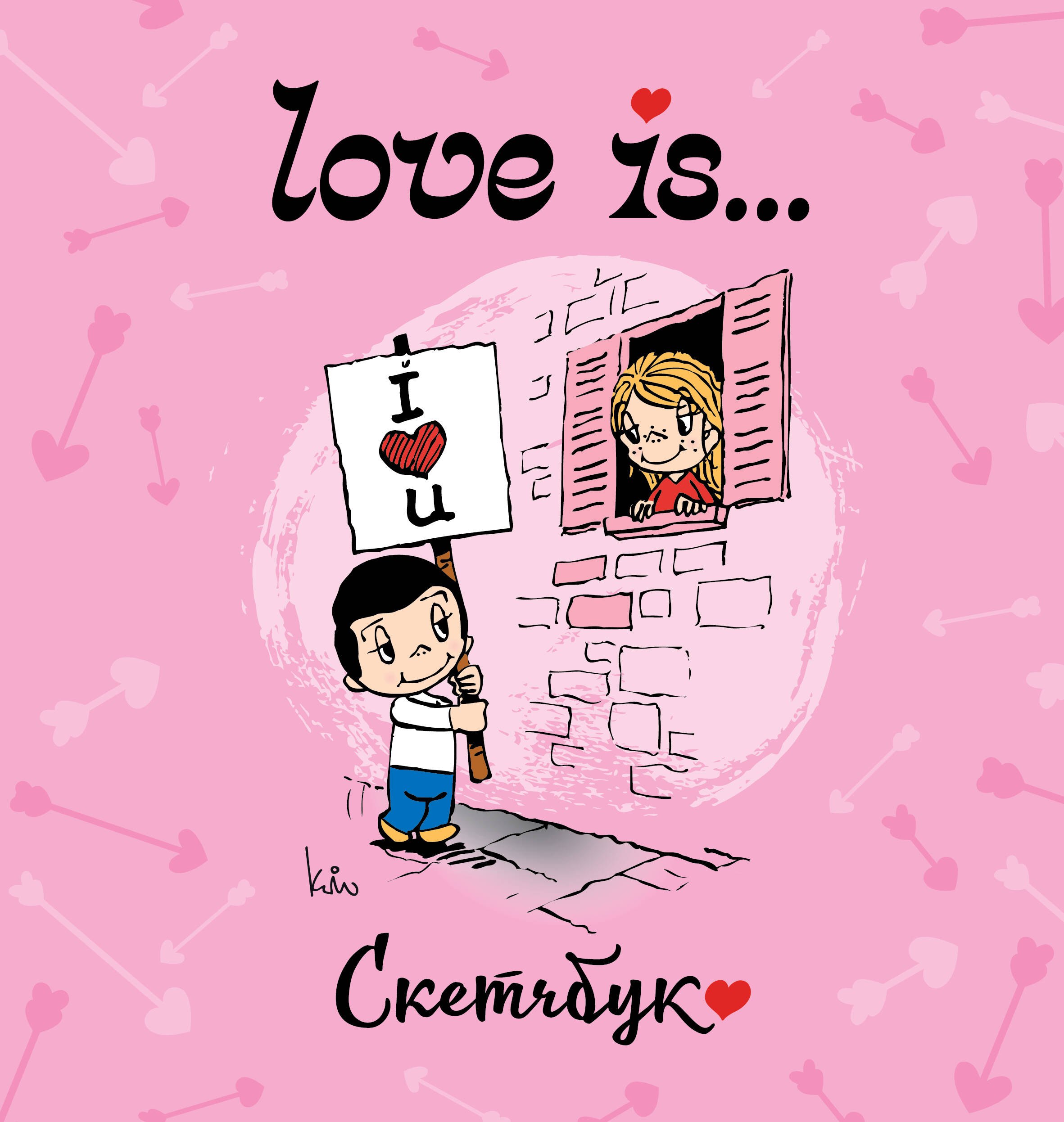 

Love is... Скетчбук (розовый)
