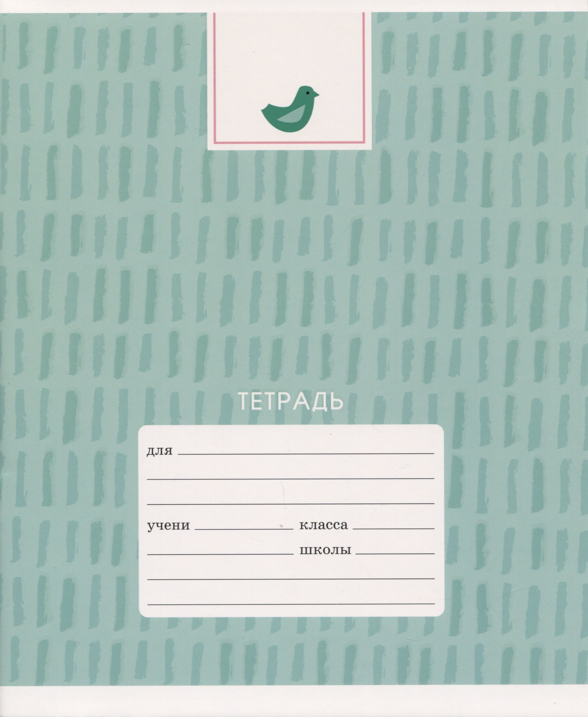 

Тетрадь в клетку Listoff, "Милая тетрадь", 12 листов, в ассортименте