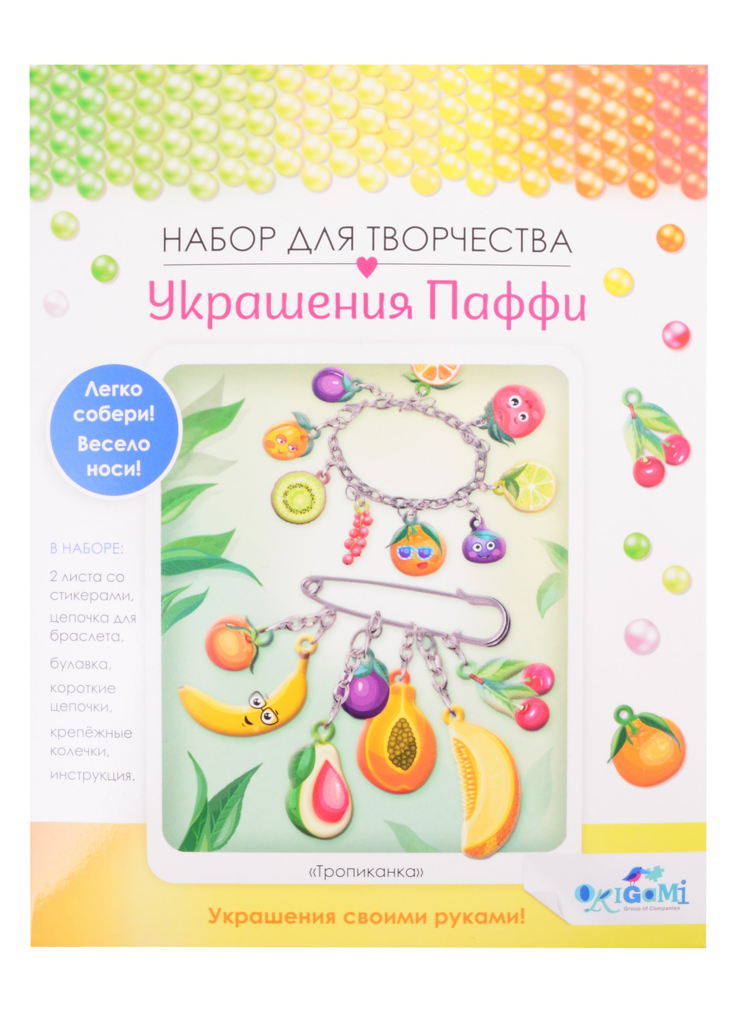 

Набор для творчества. Украшение из Паффи стикеров. Тропиканка