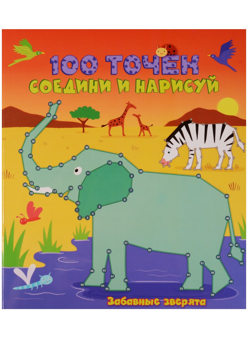 

Забавные зверята