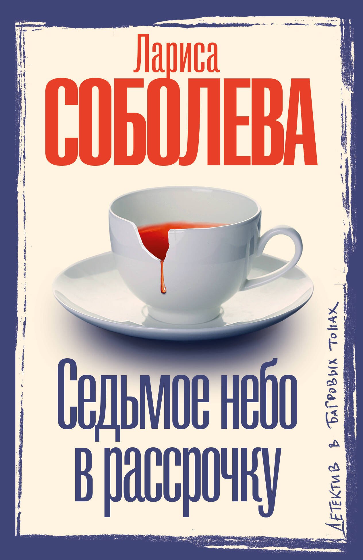 Седьмое небо в рассрочку 319₽