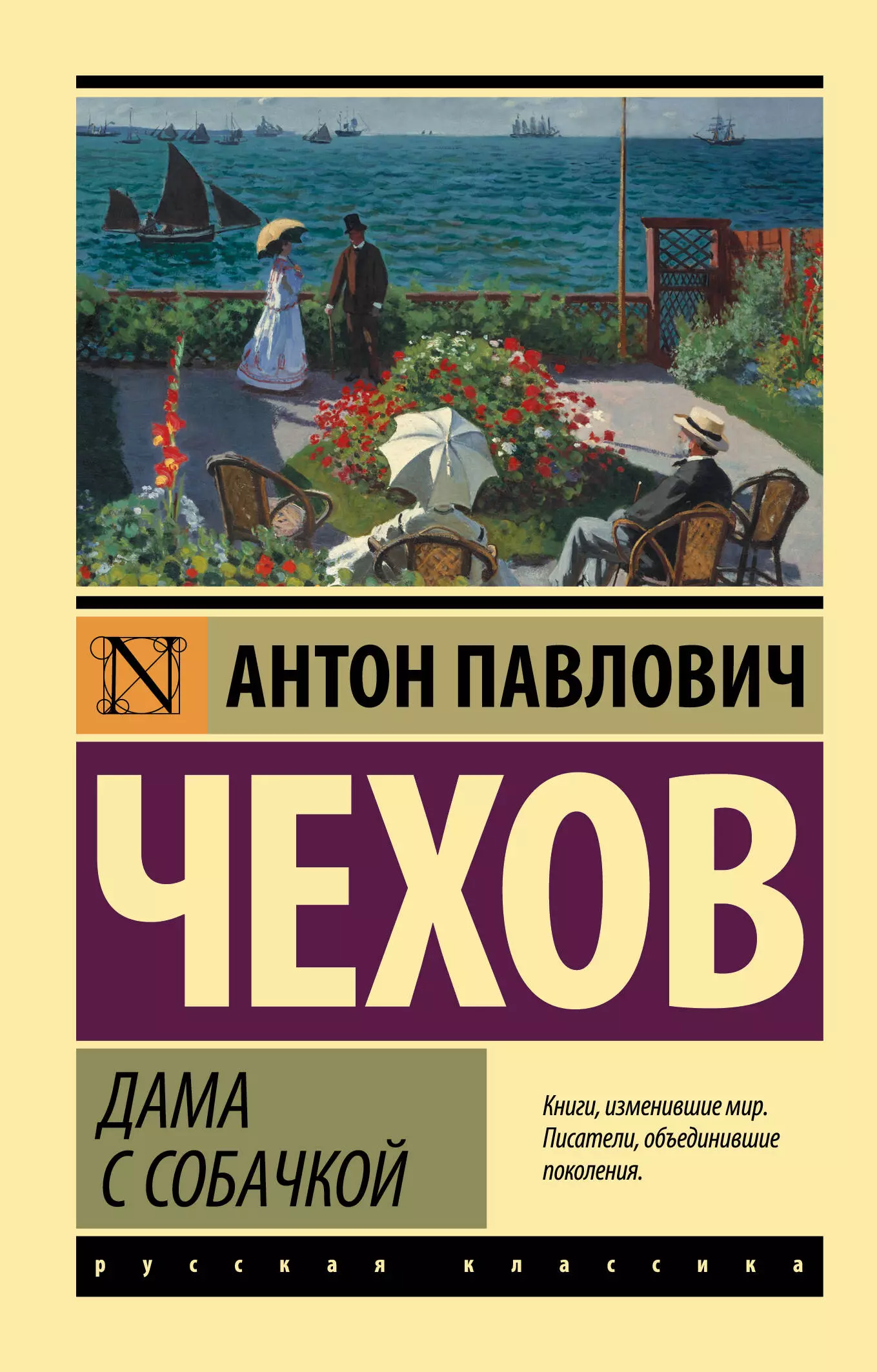 Драма на охоте (Антон Павлович Чехов) - купить книгу в «Буквоед» по  выгодной цене. (ISBN: 978-5-17-106059-6)